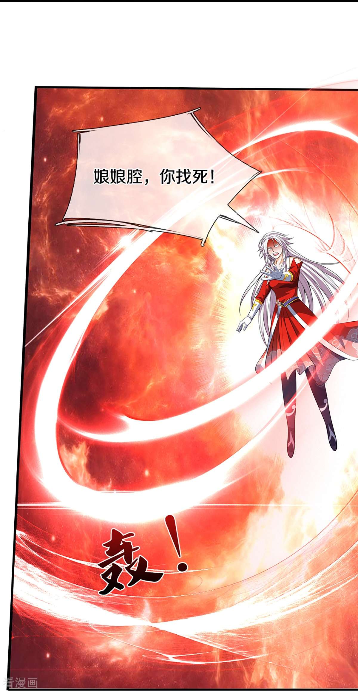 神武天尊398话