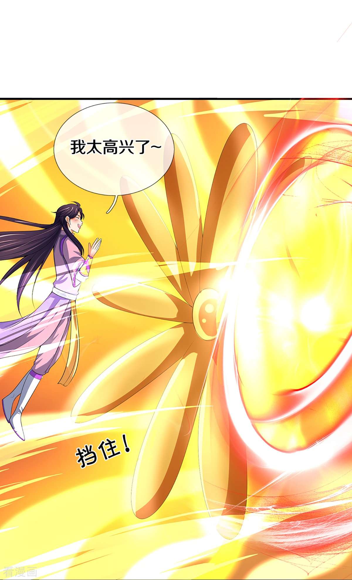 神武天尊398话