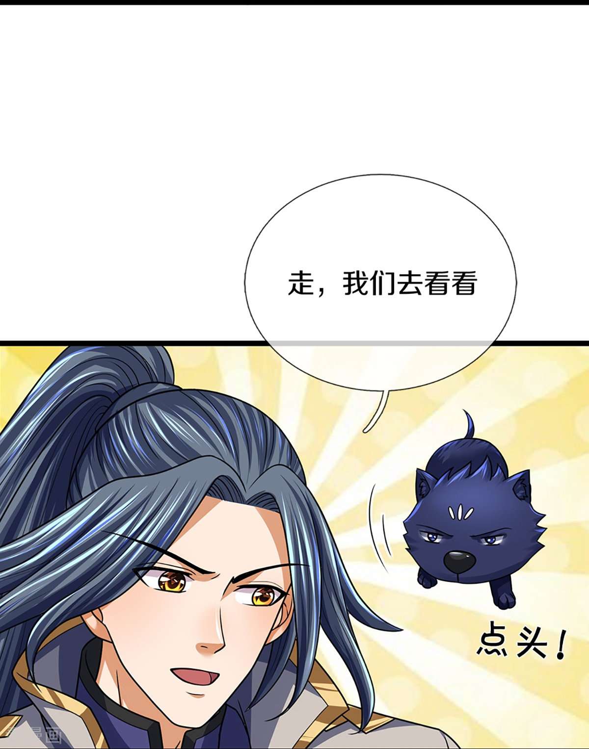 神武天尊398话