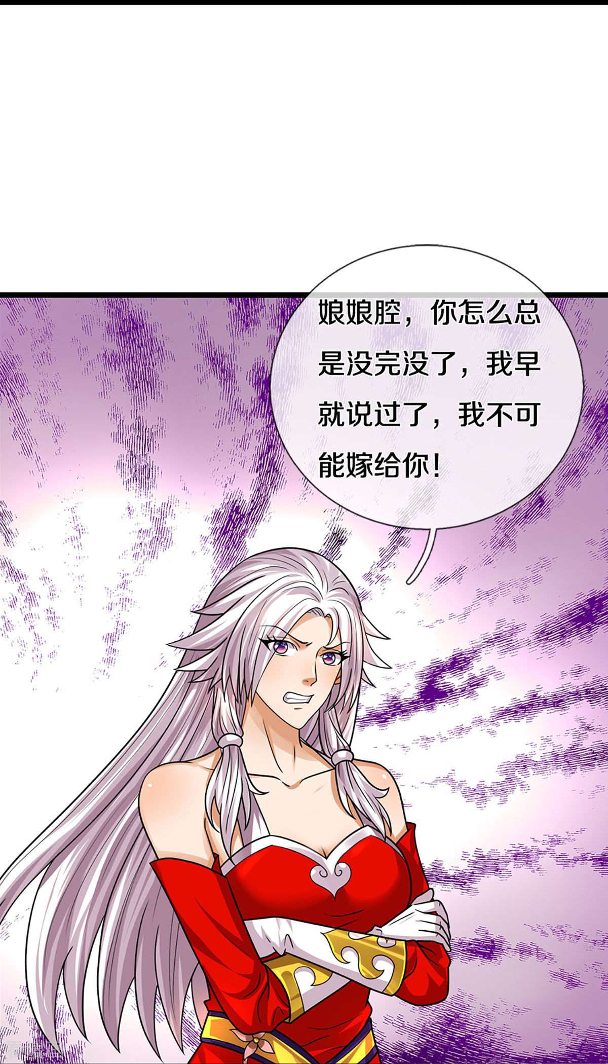 神武天尊398话
