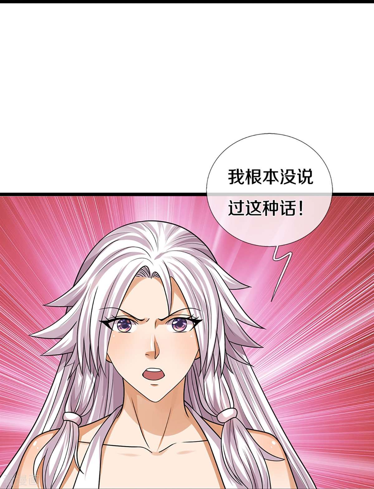 神武天尊398话