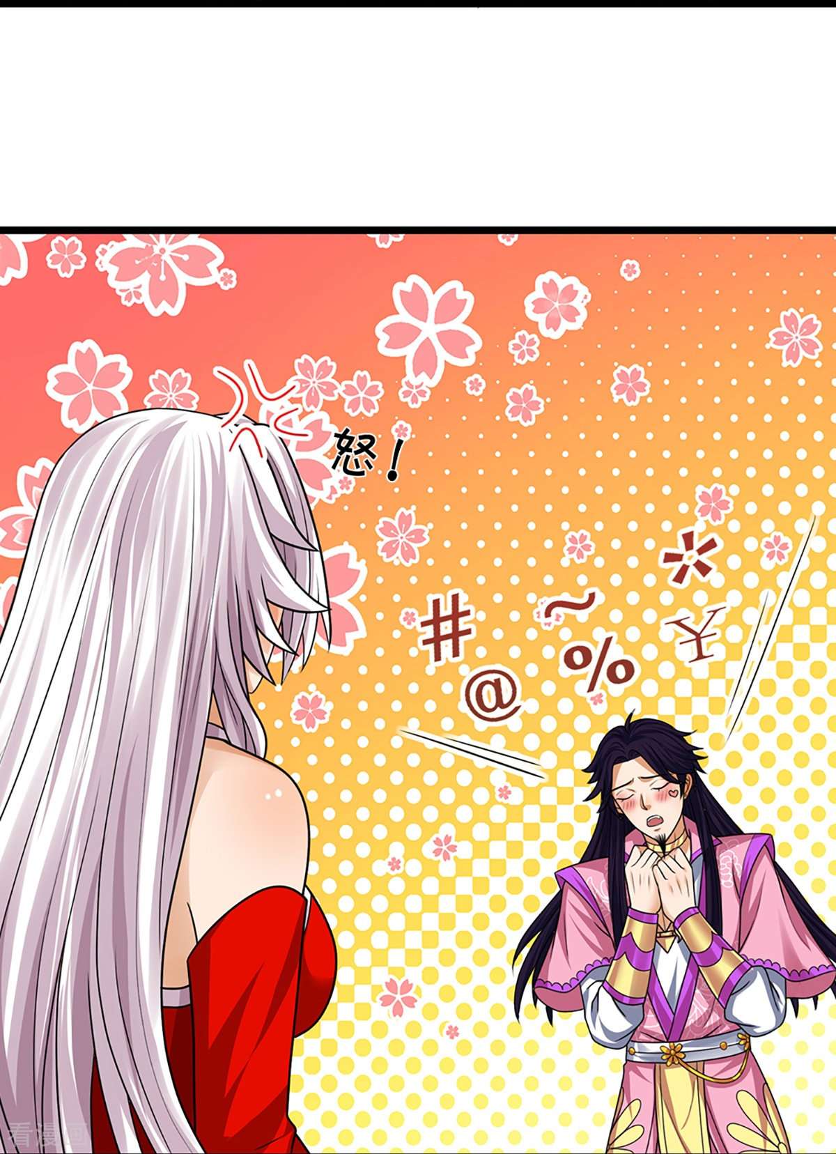 神武天尊398话