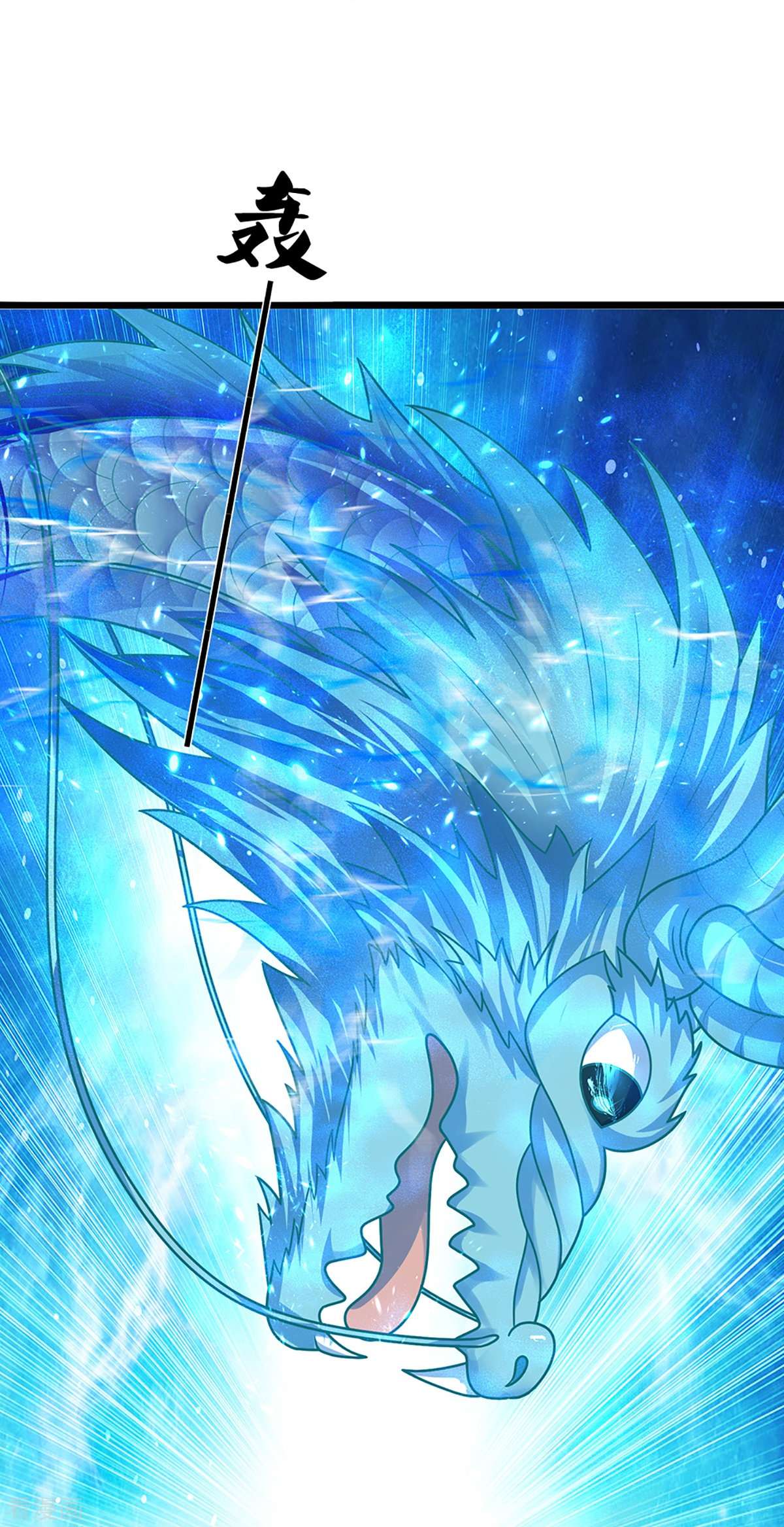 神武天尊398话
