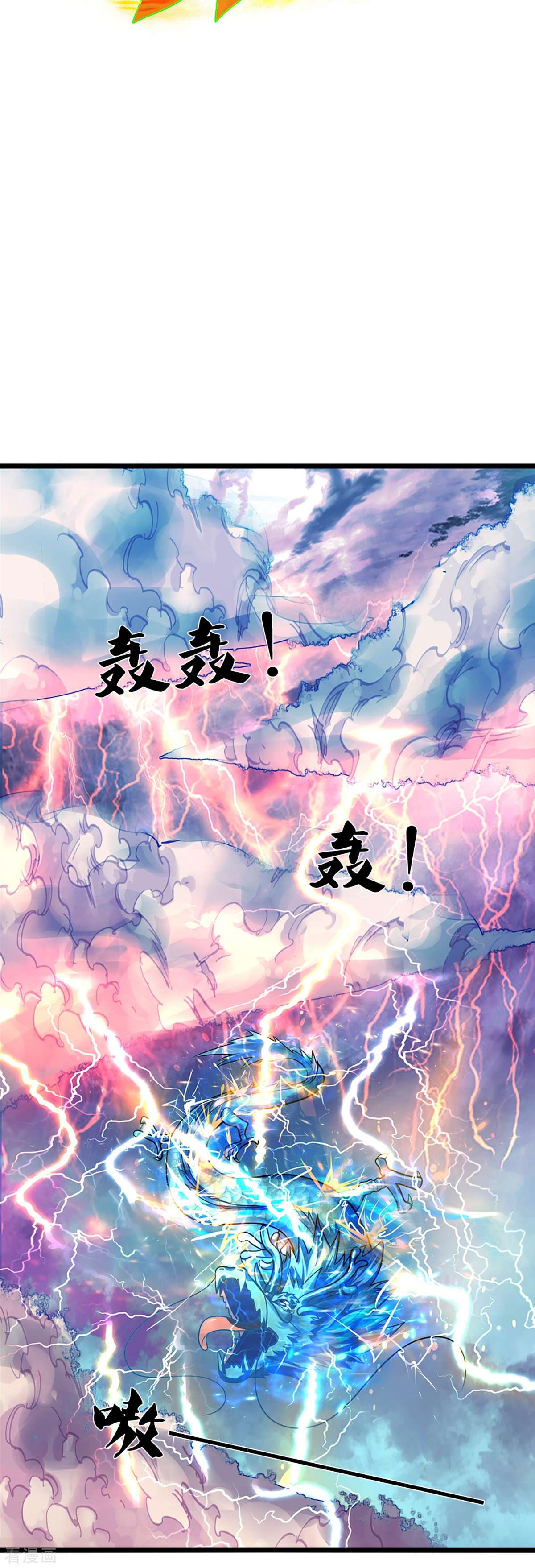 神武天尊398话