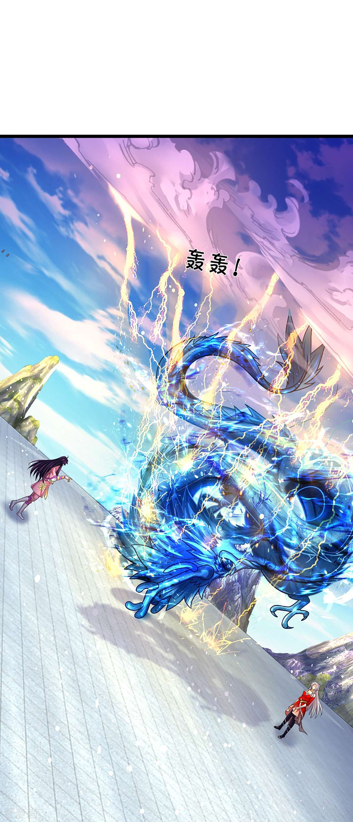 神武天尊398话
