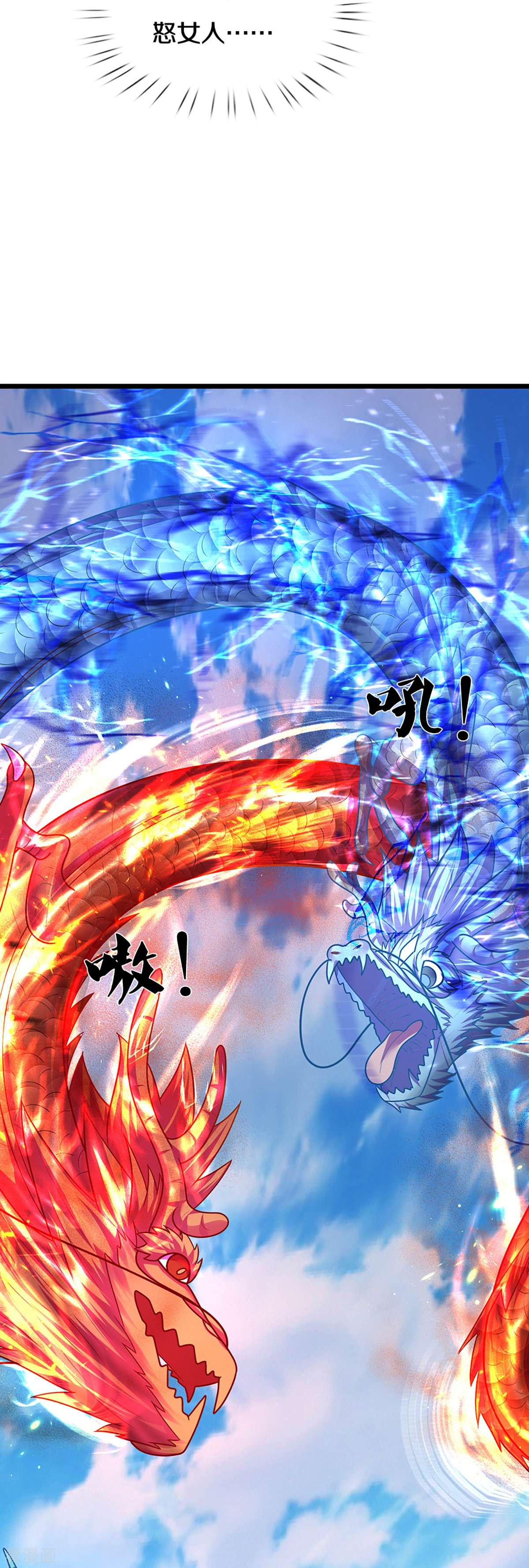 神武天尊398话