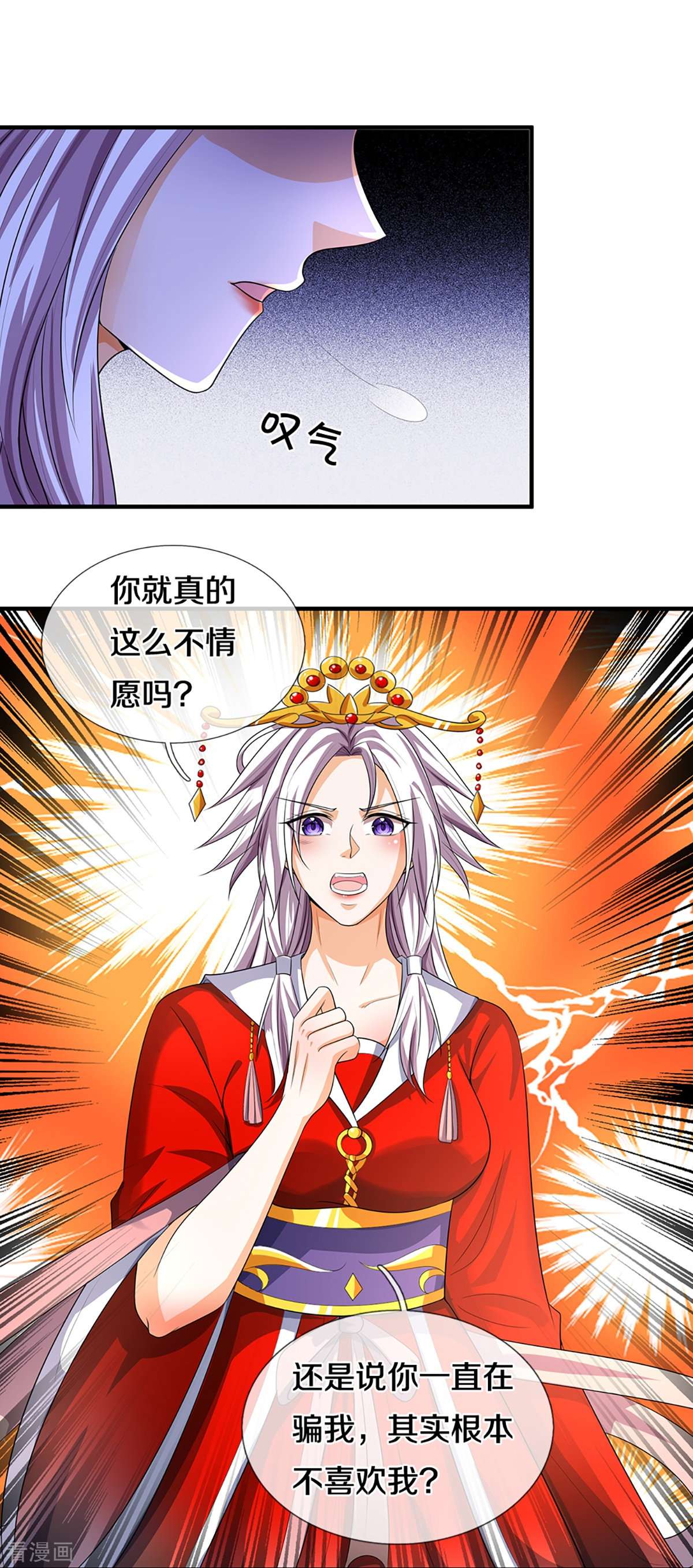 神武天尊398话