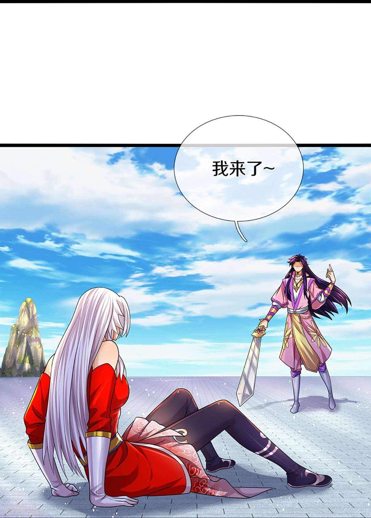 神武天尊399话