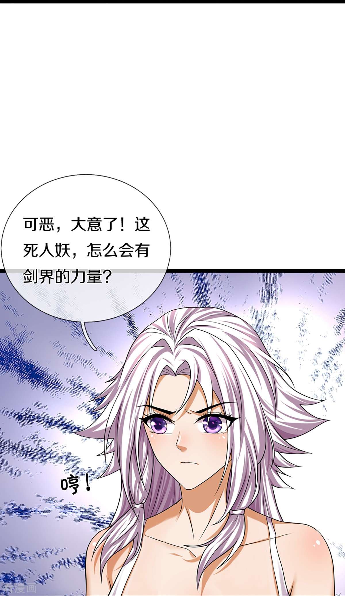 神武天尊399话