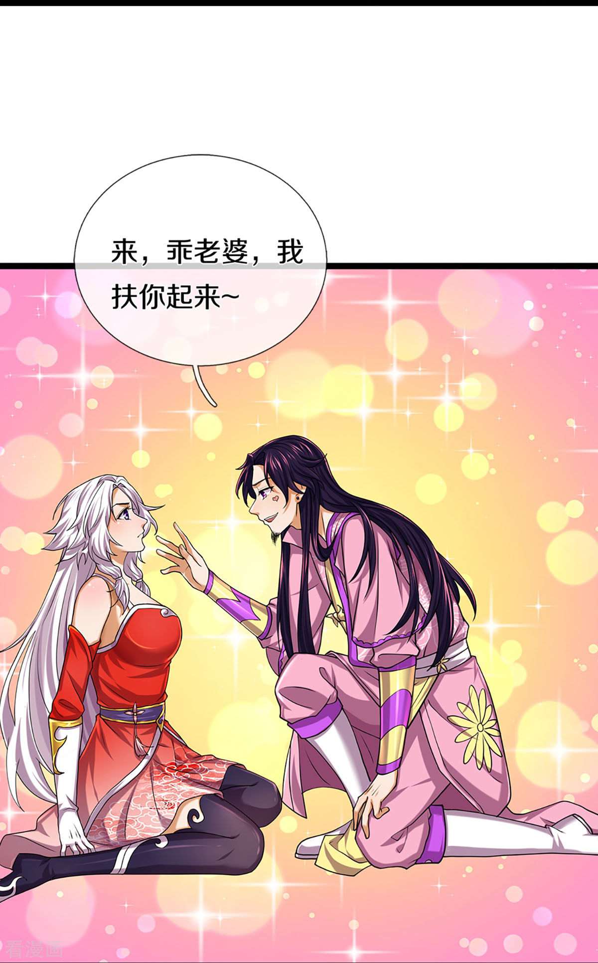 神武天尊399话