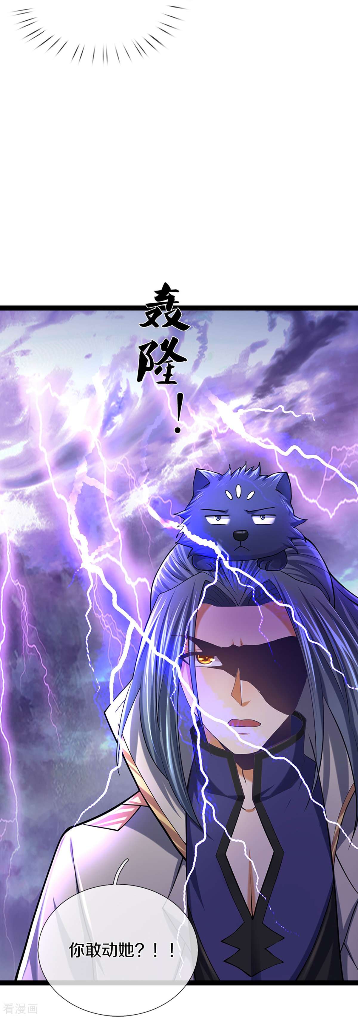 神武天尊399话