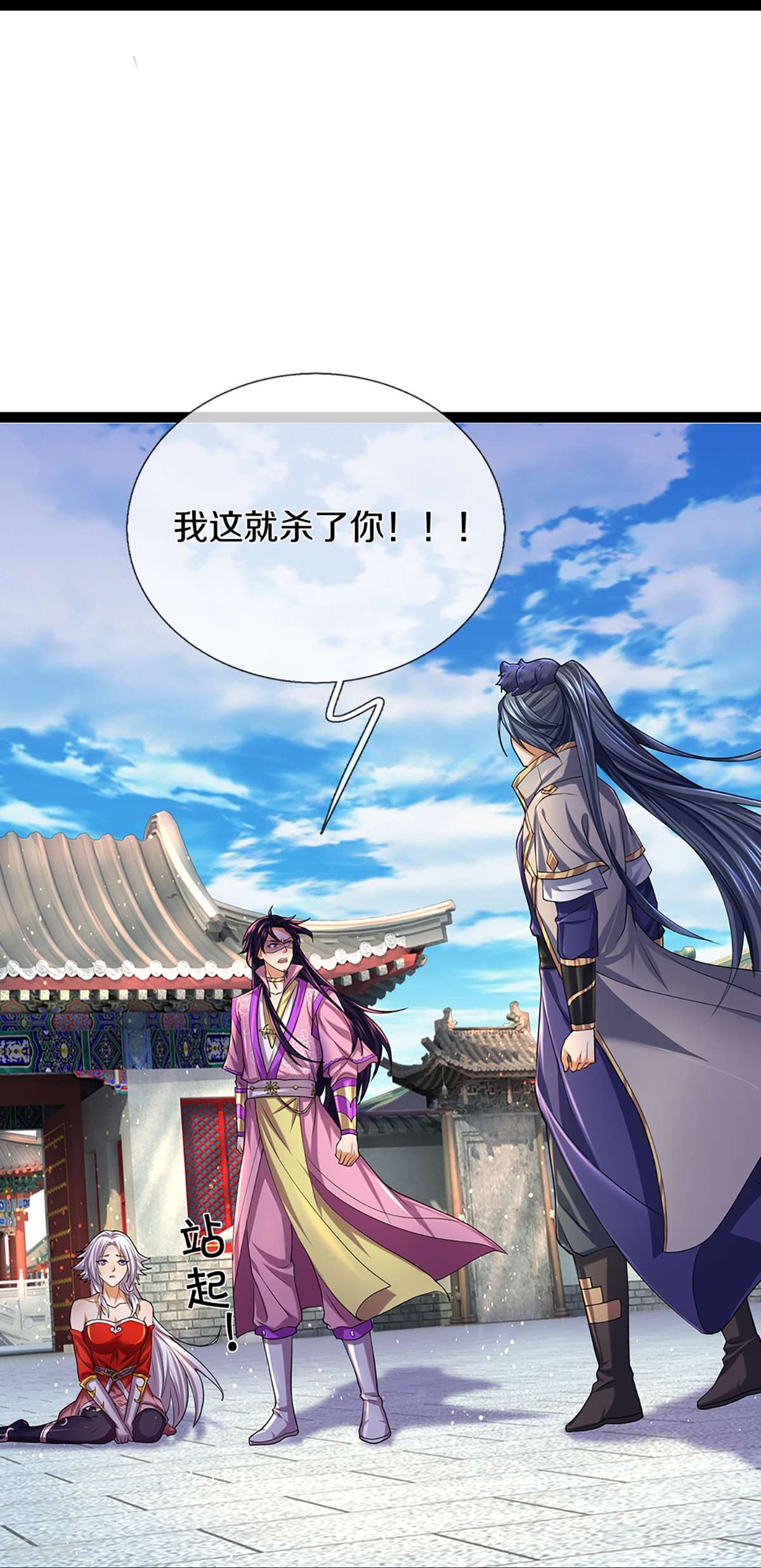 神武天尊399话