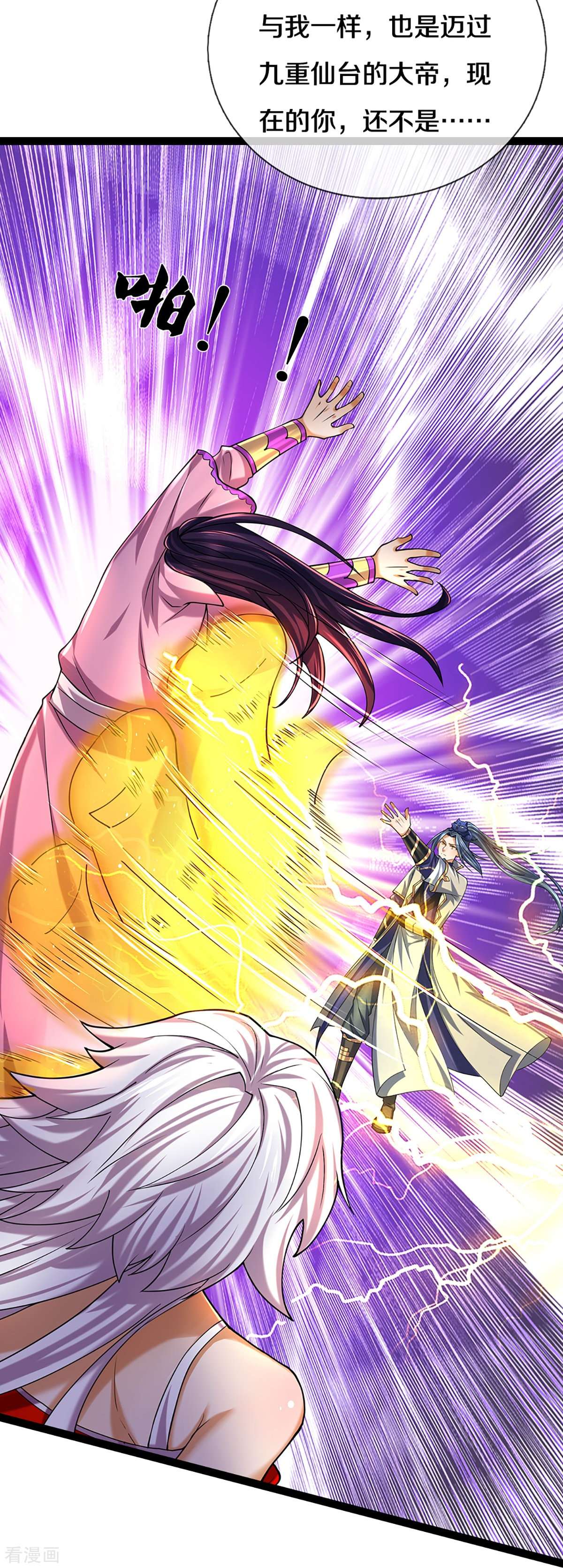 神武天尊399话