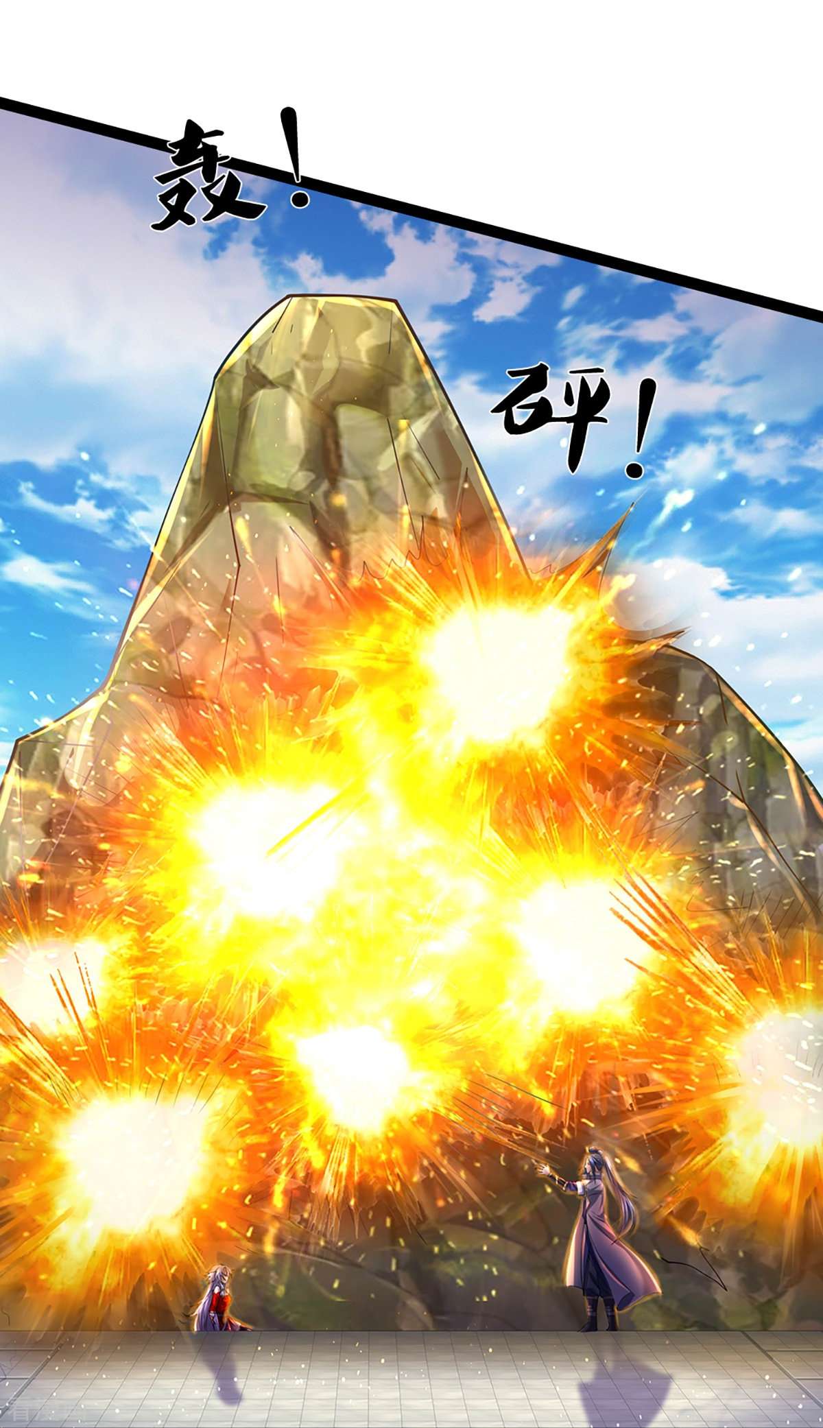 神武天尊399话