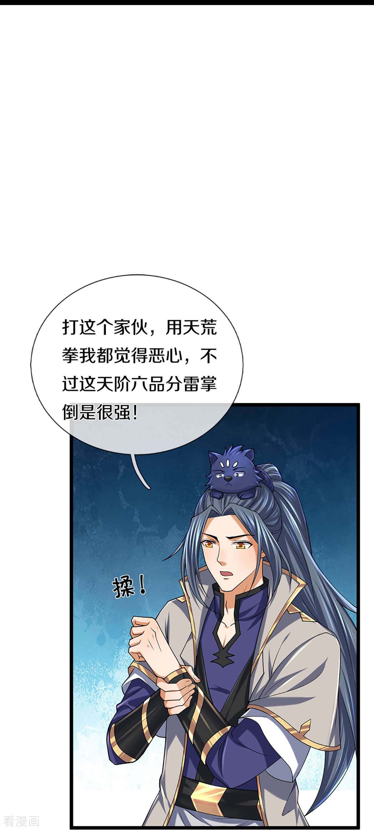 神武天尊399话