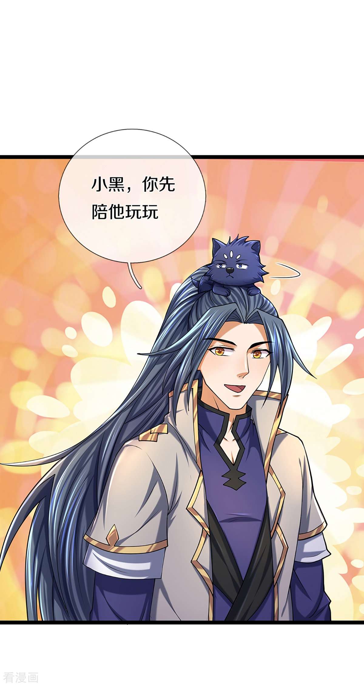 神武天尊399话