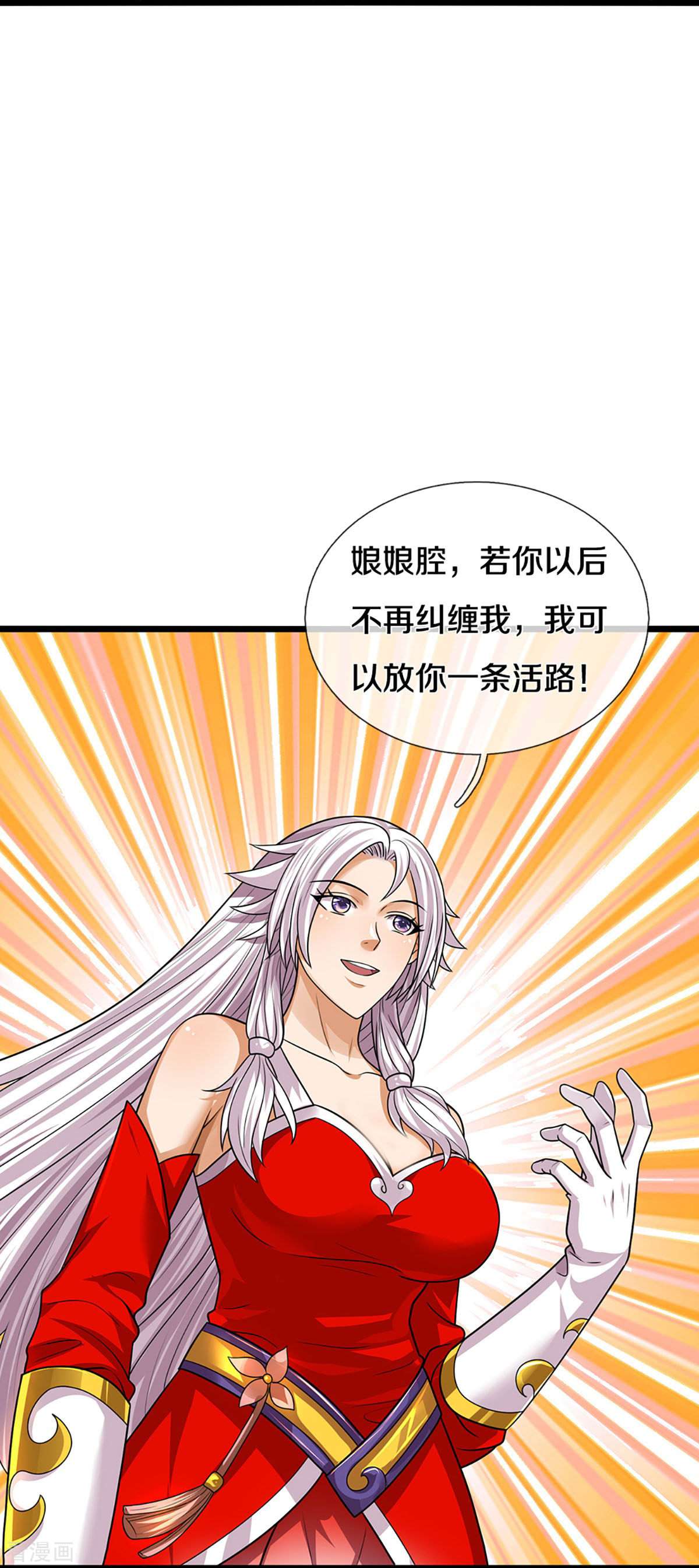 神武天尊399话
