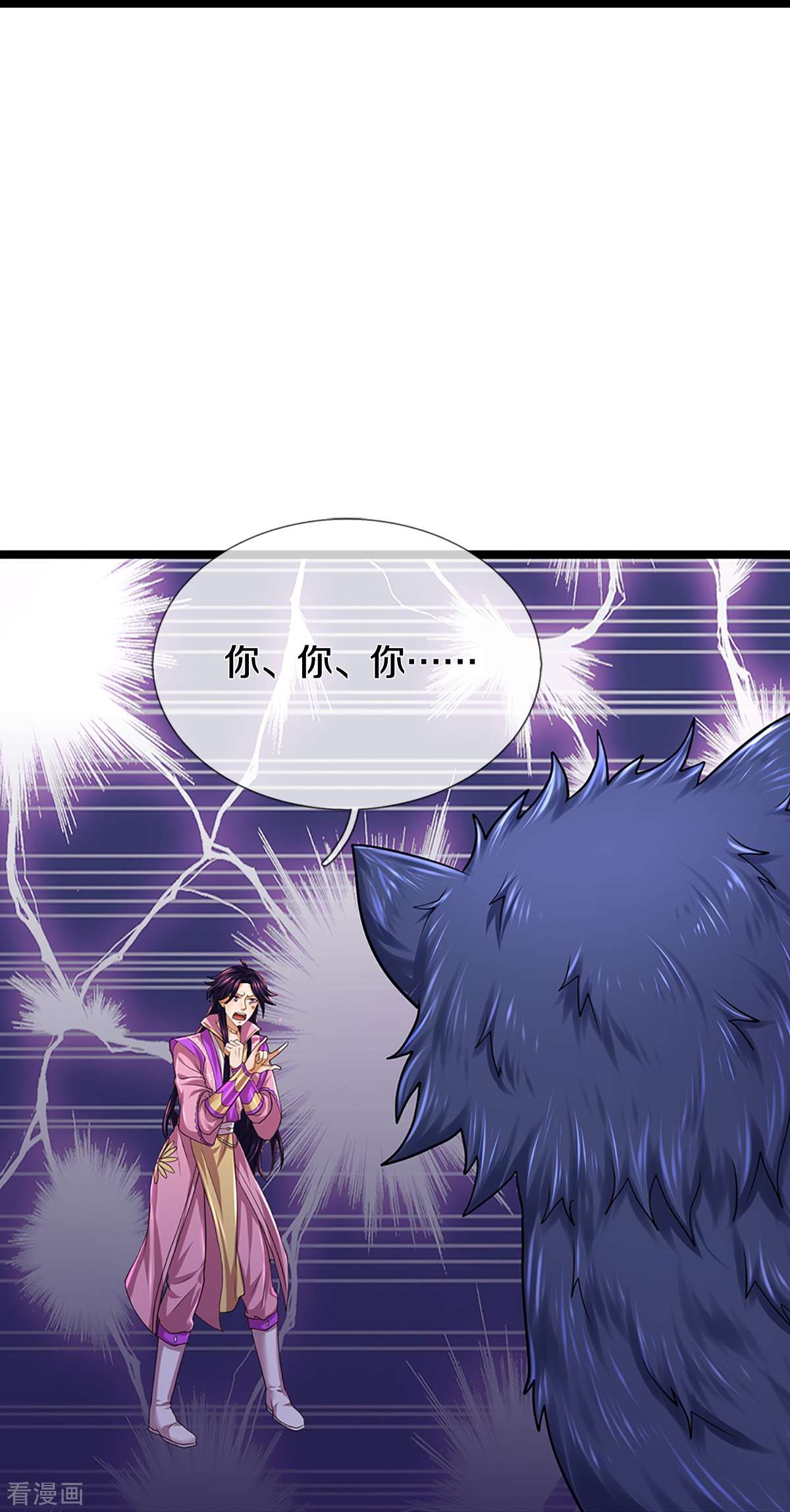 神武天尊399话