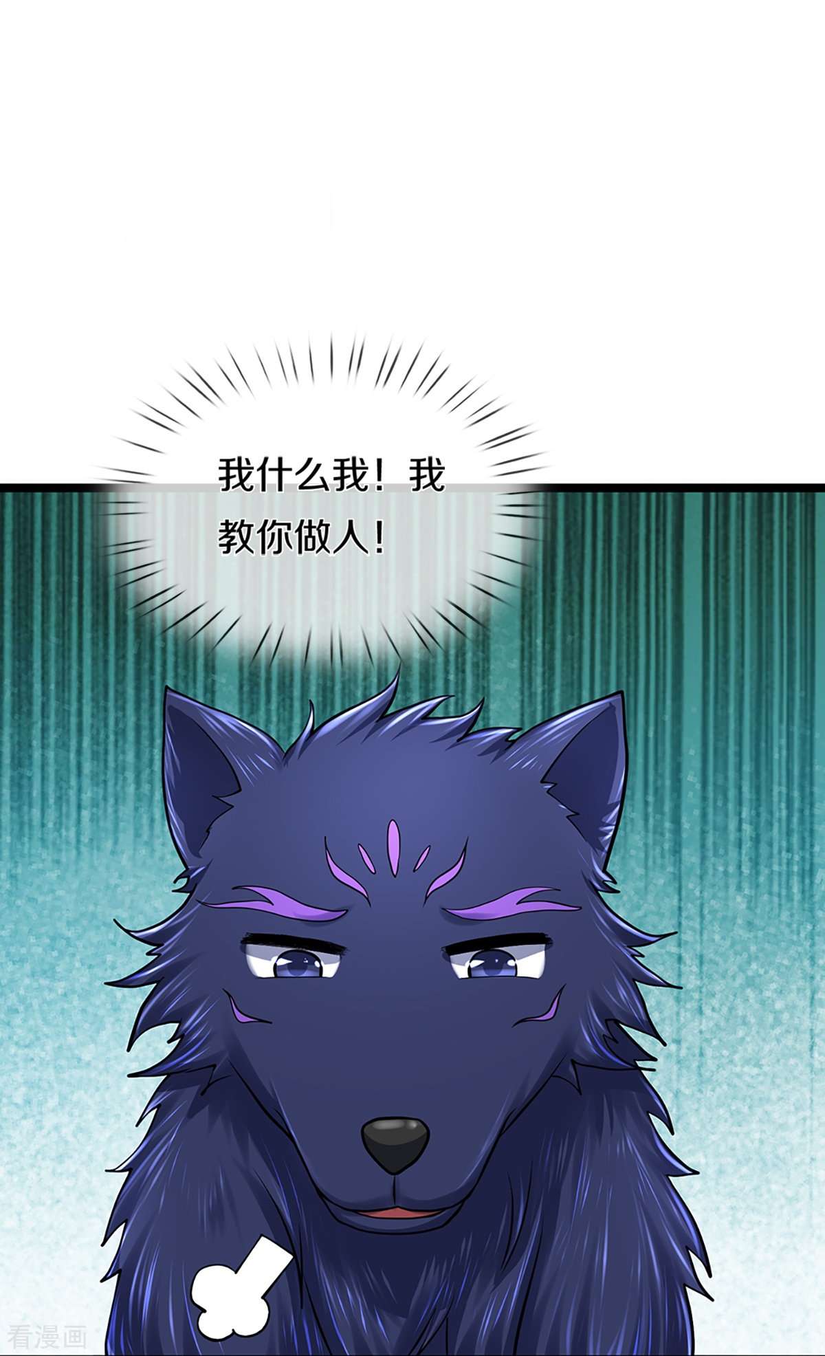 神武天尊399话