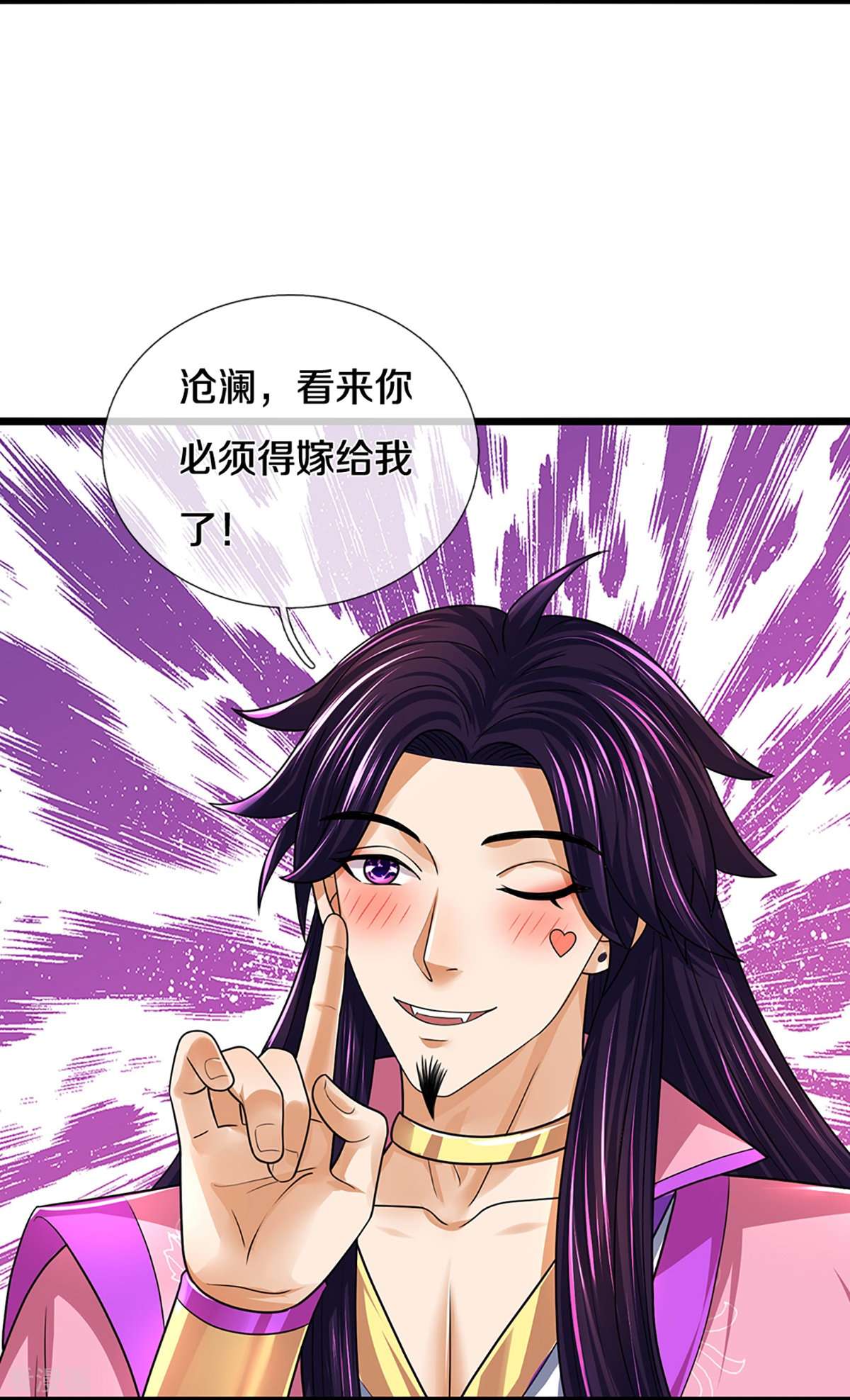 神武天尊399话