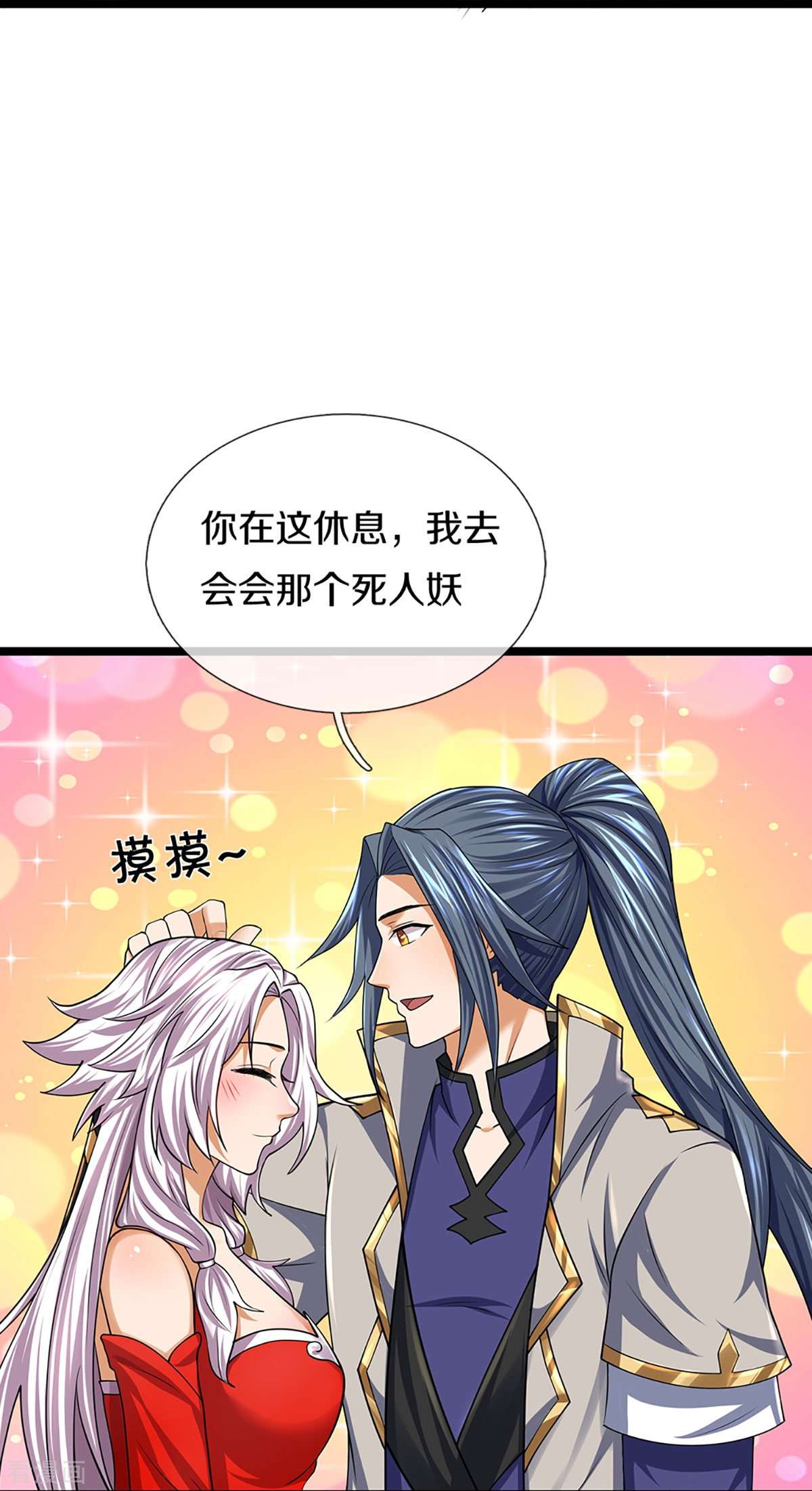 神武天尊400话