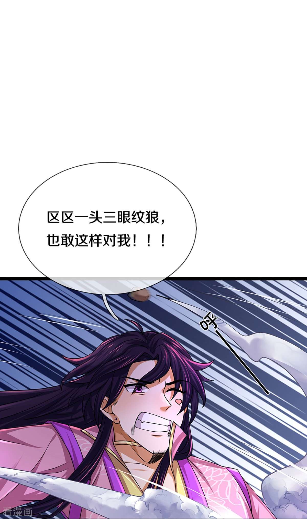 神武天尊400话