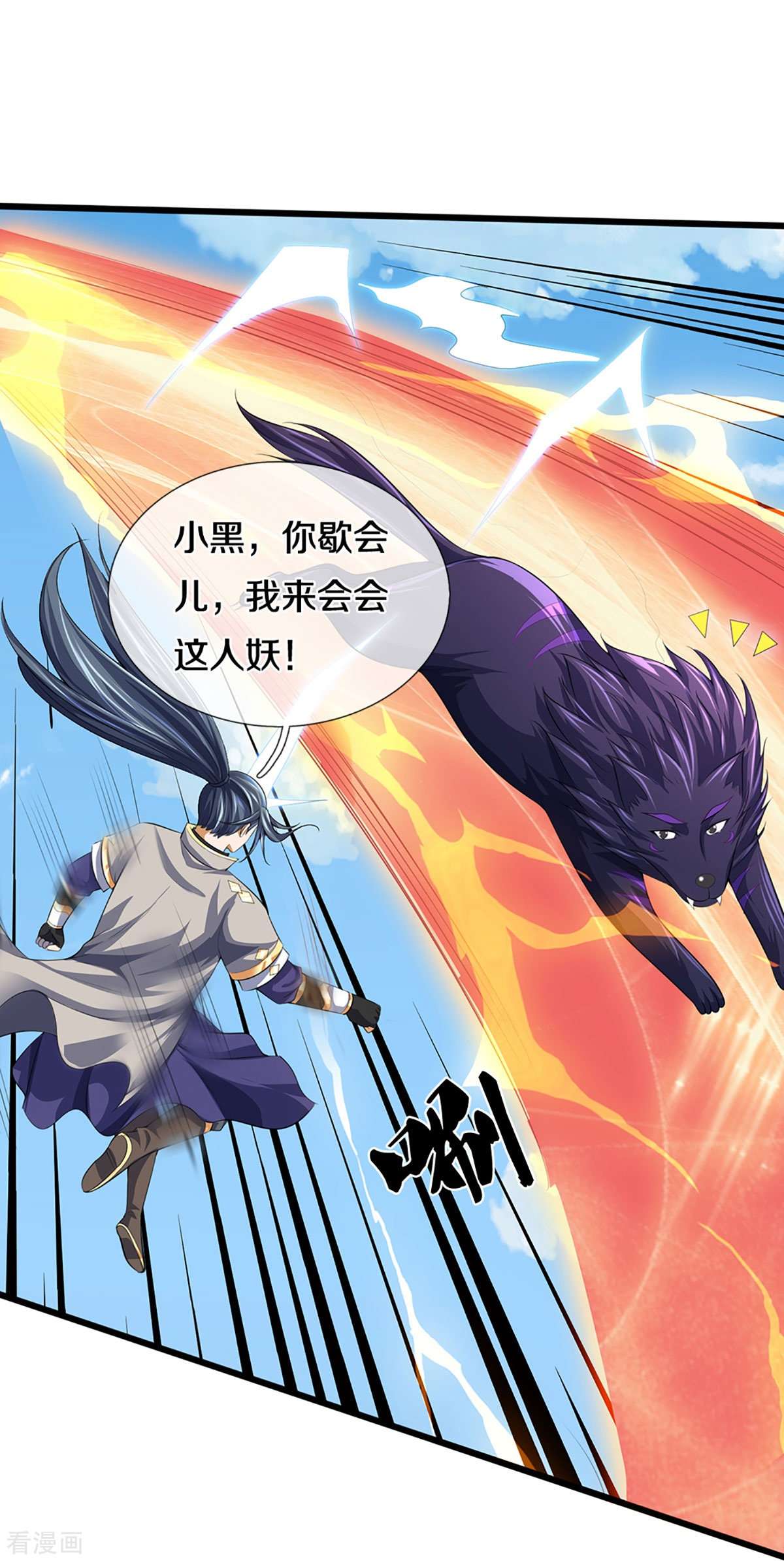 神武天尊400话