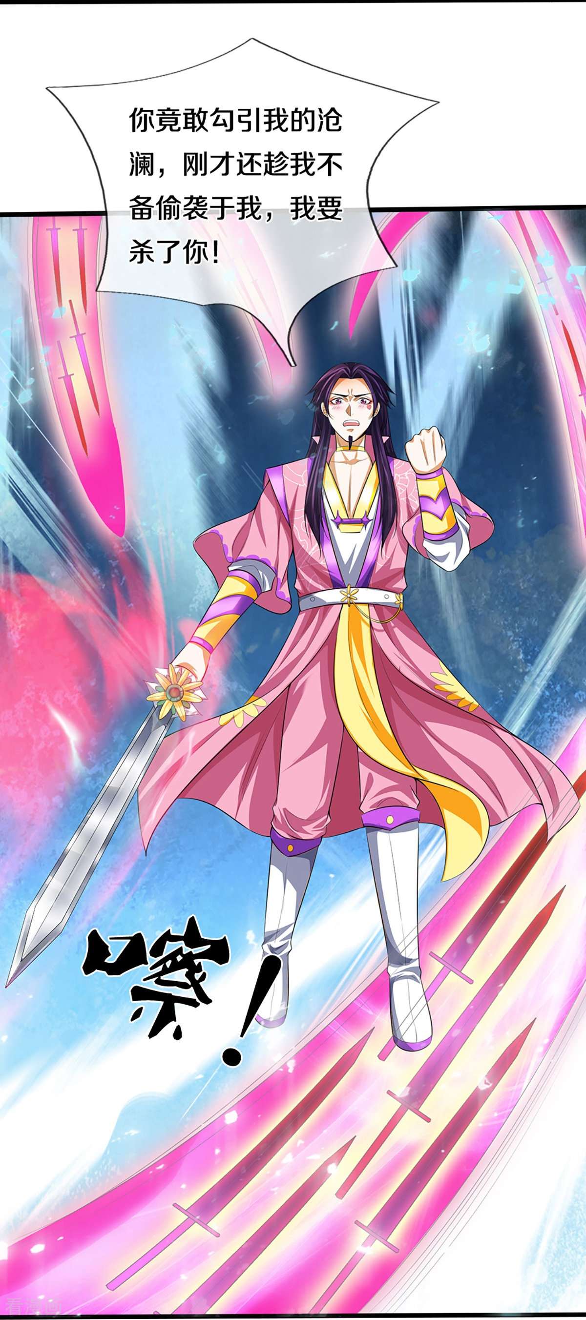 神武天尊400话