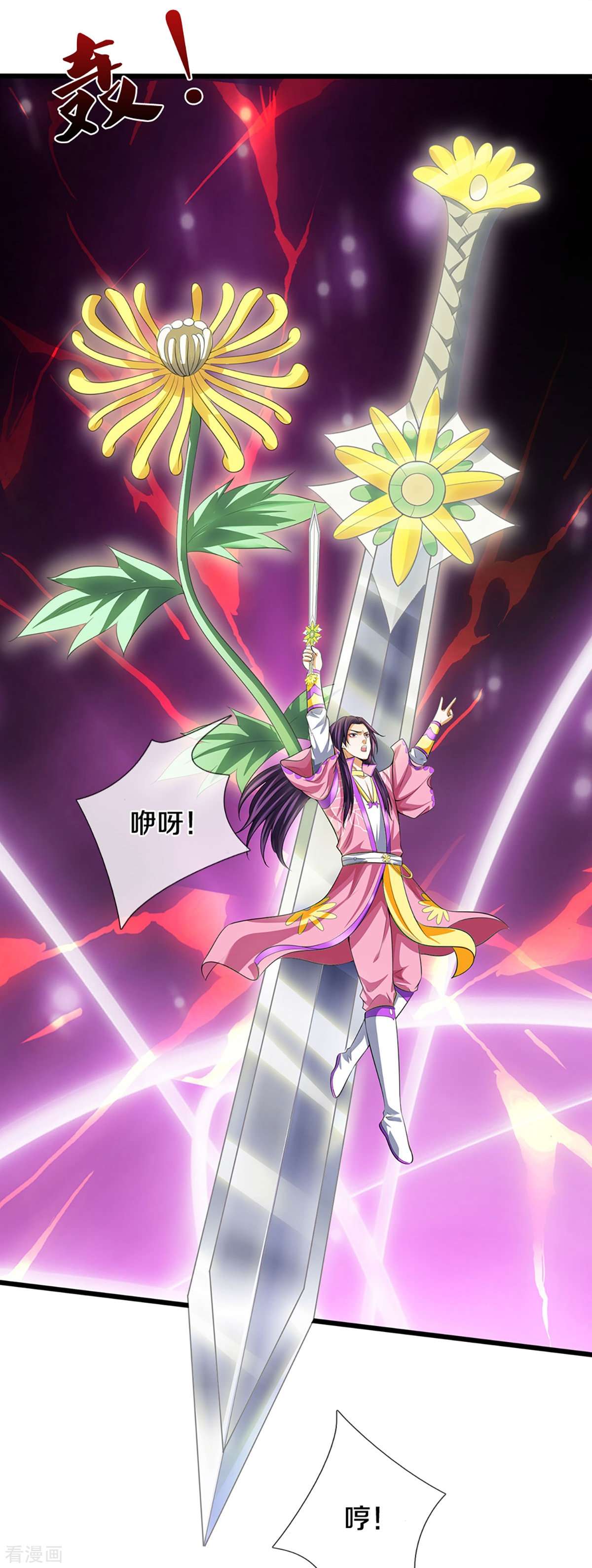神武天尊400话