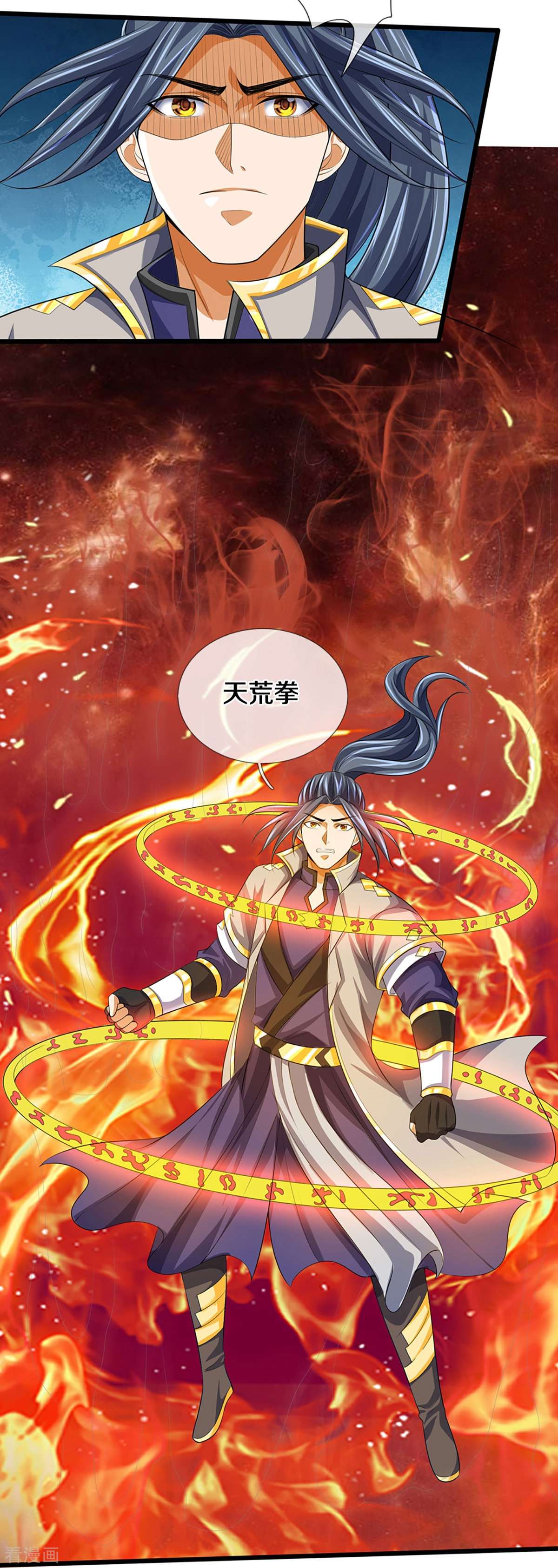 神武天尊400话