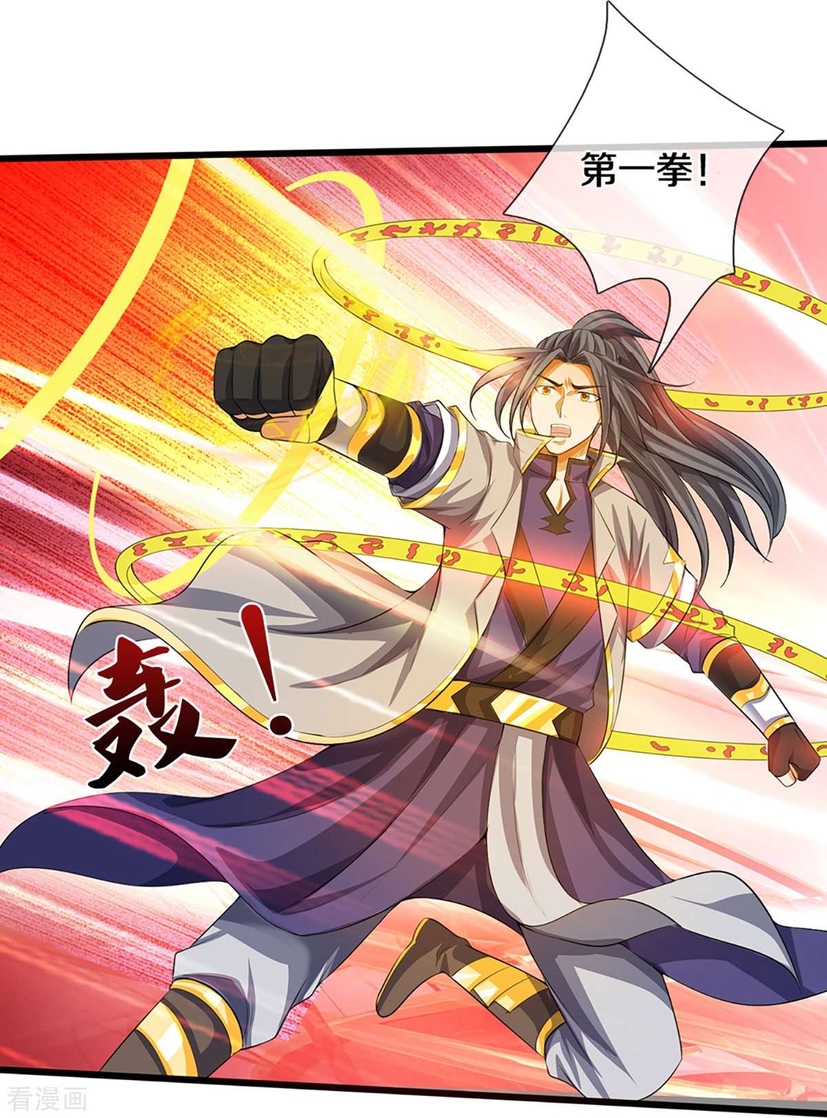 神武天尊400话