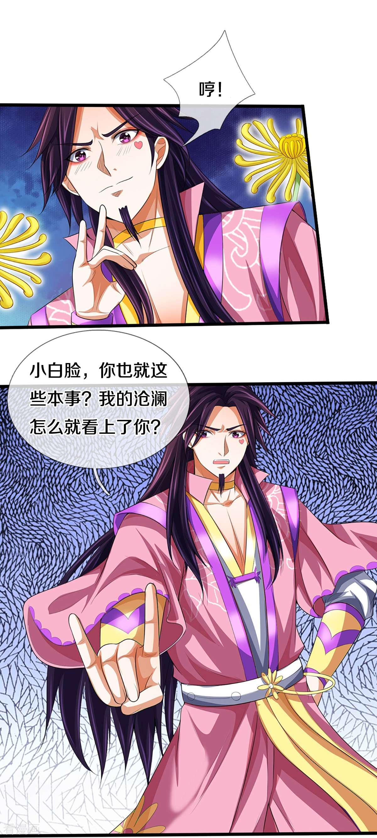 神武天尊401话