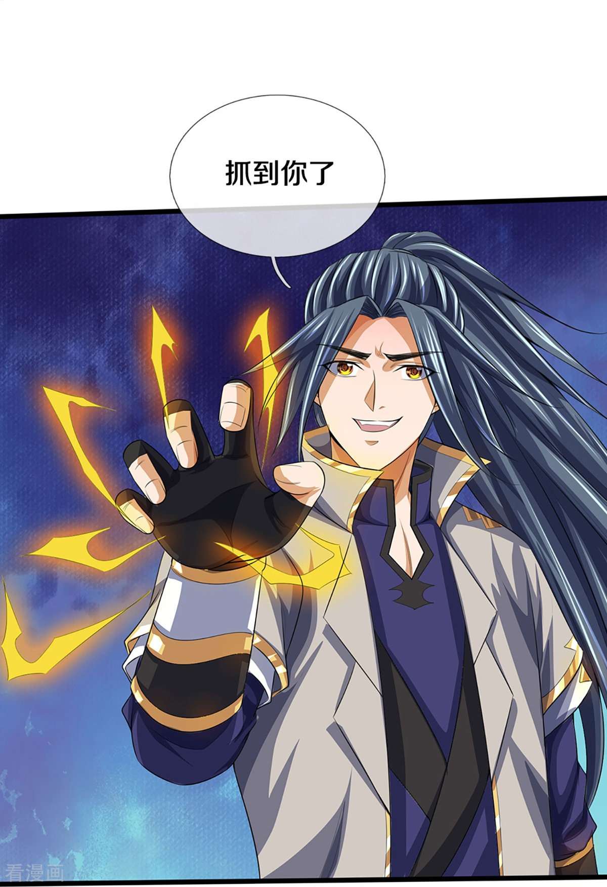 神武天尊401话
