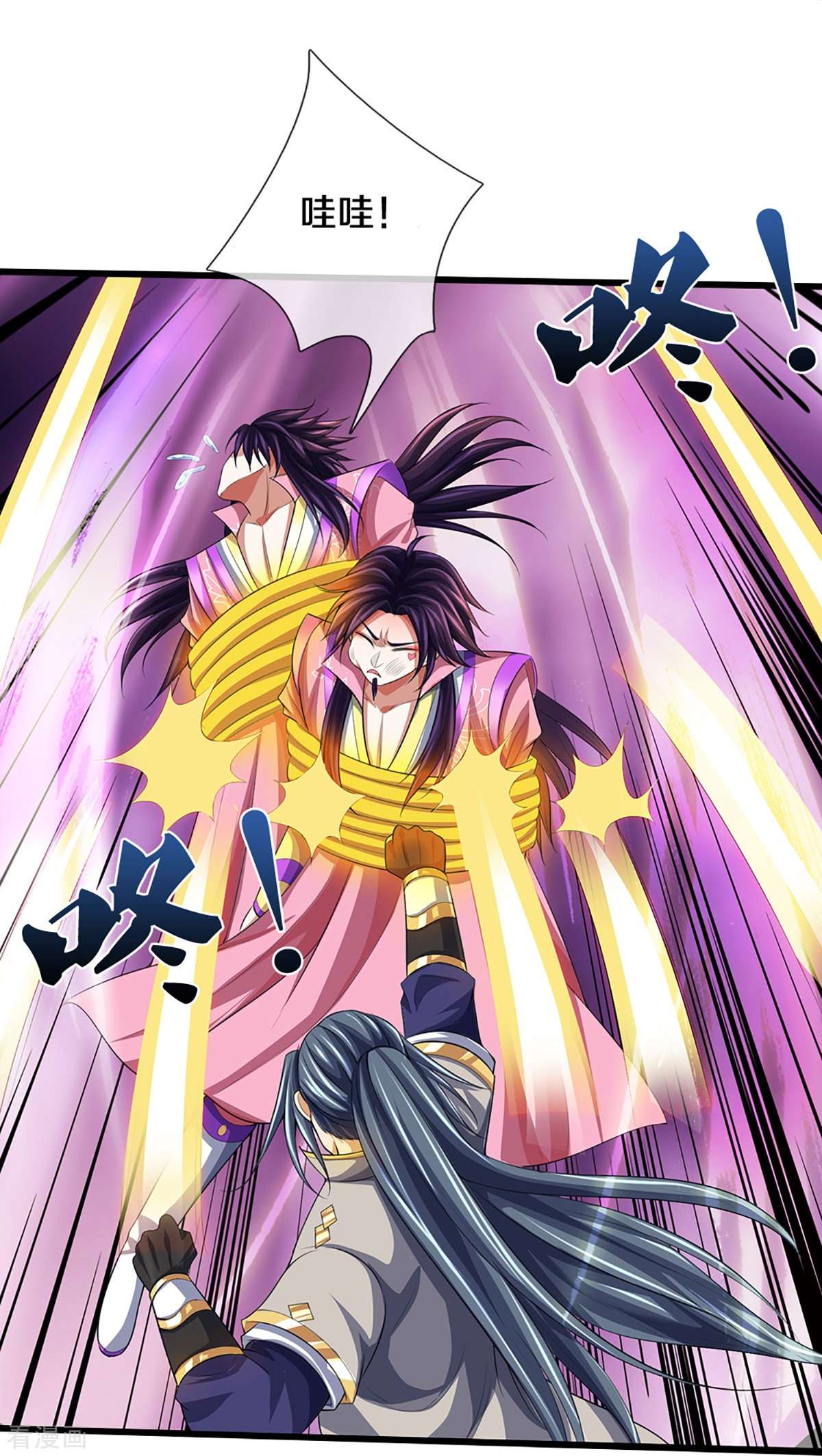 神武天尊401话