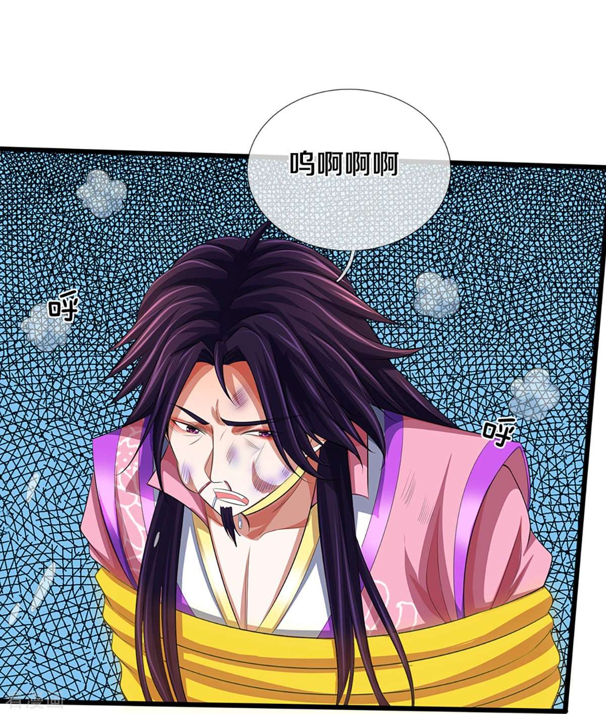 神武天尊401话