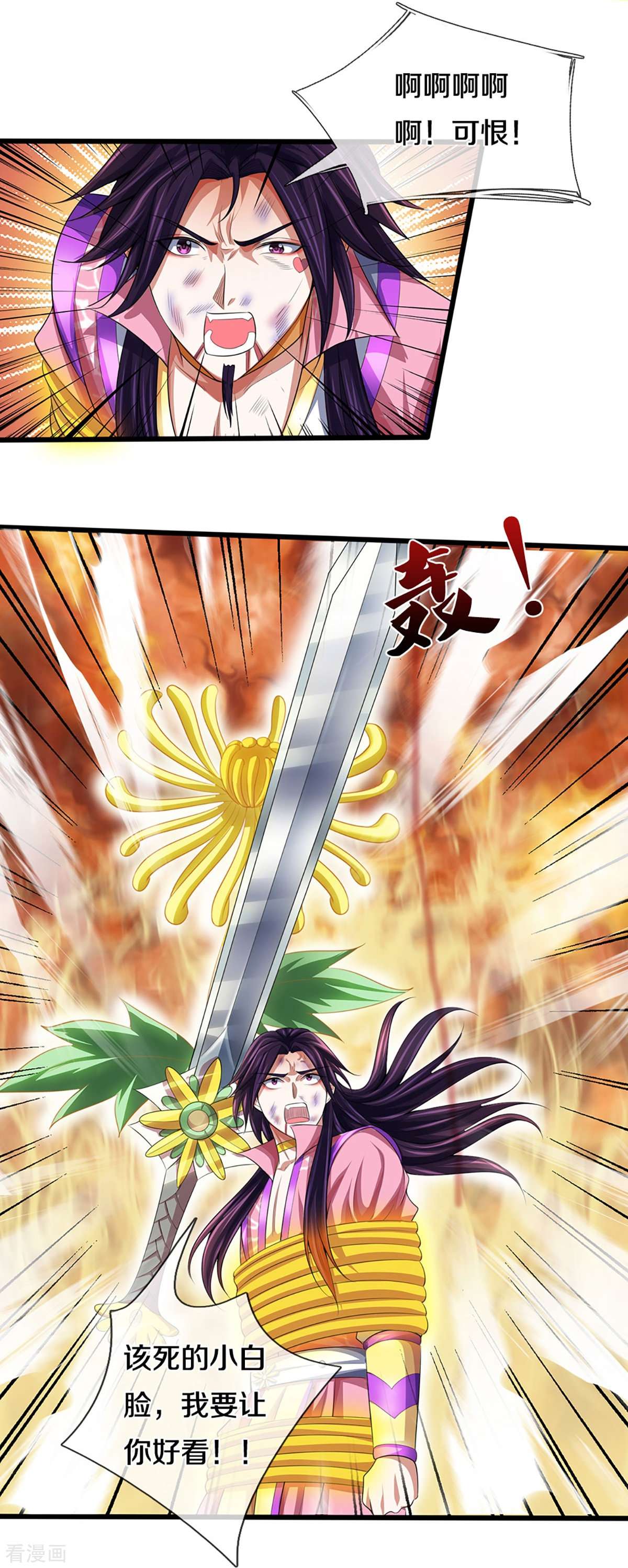 神武天尊401话