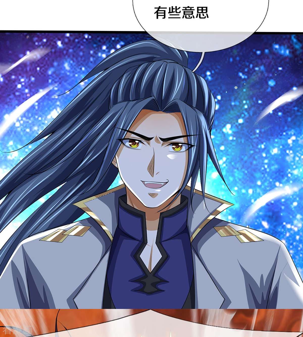 神武天尊401话