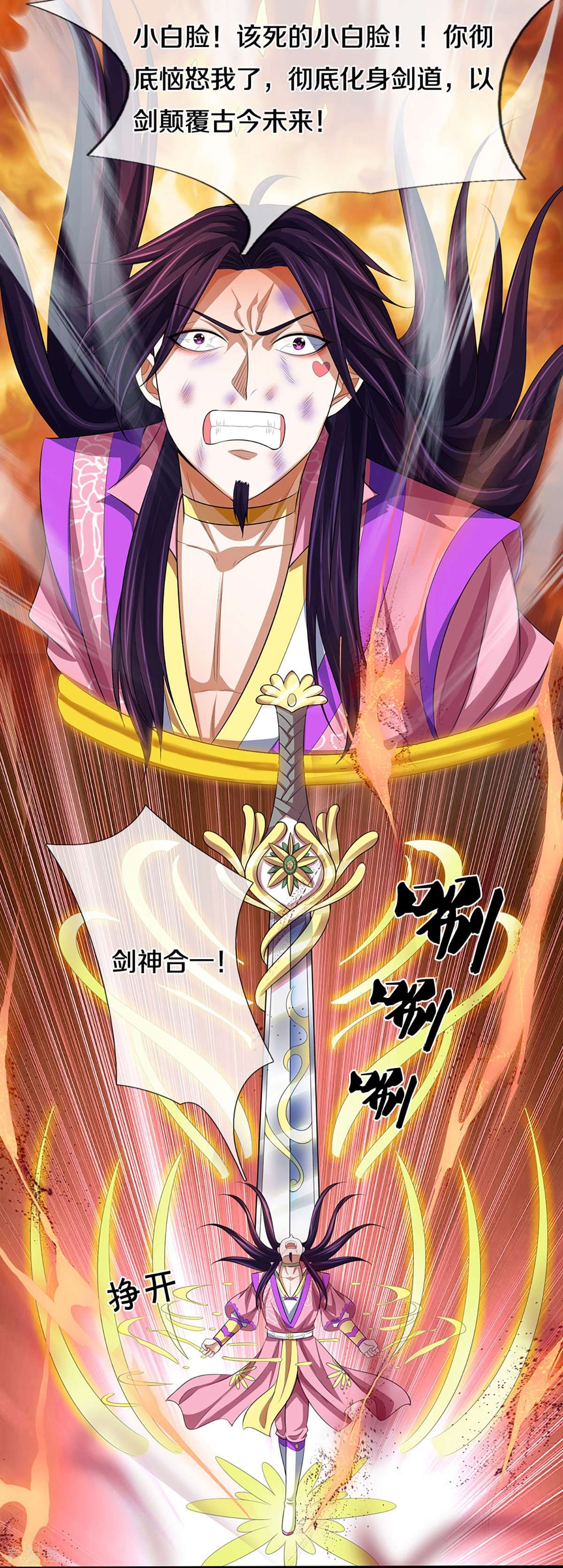 神武天尊401话