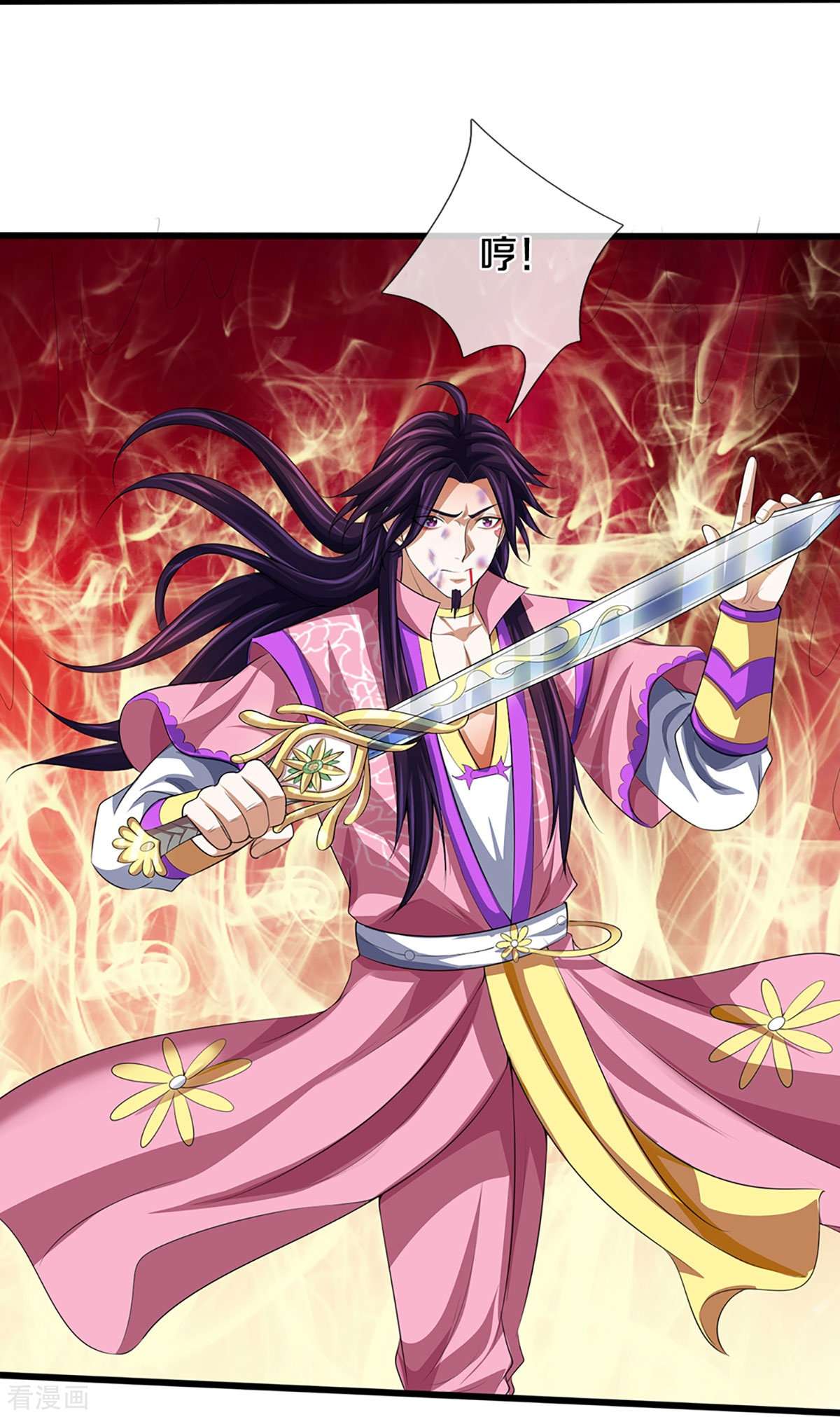 神武天尊401话