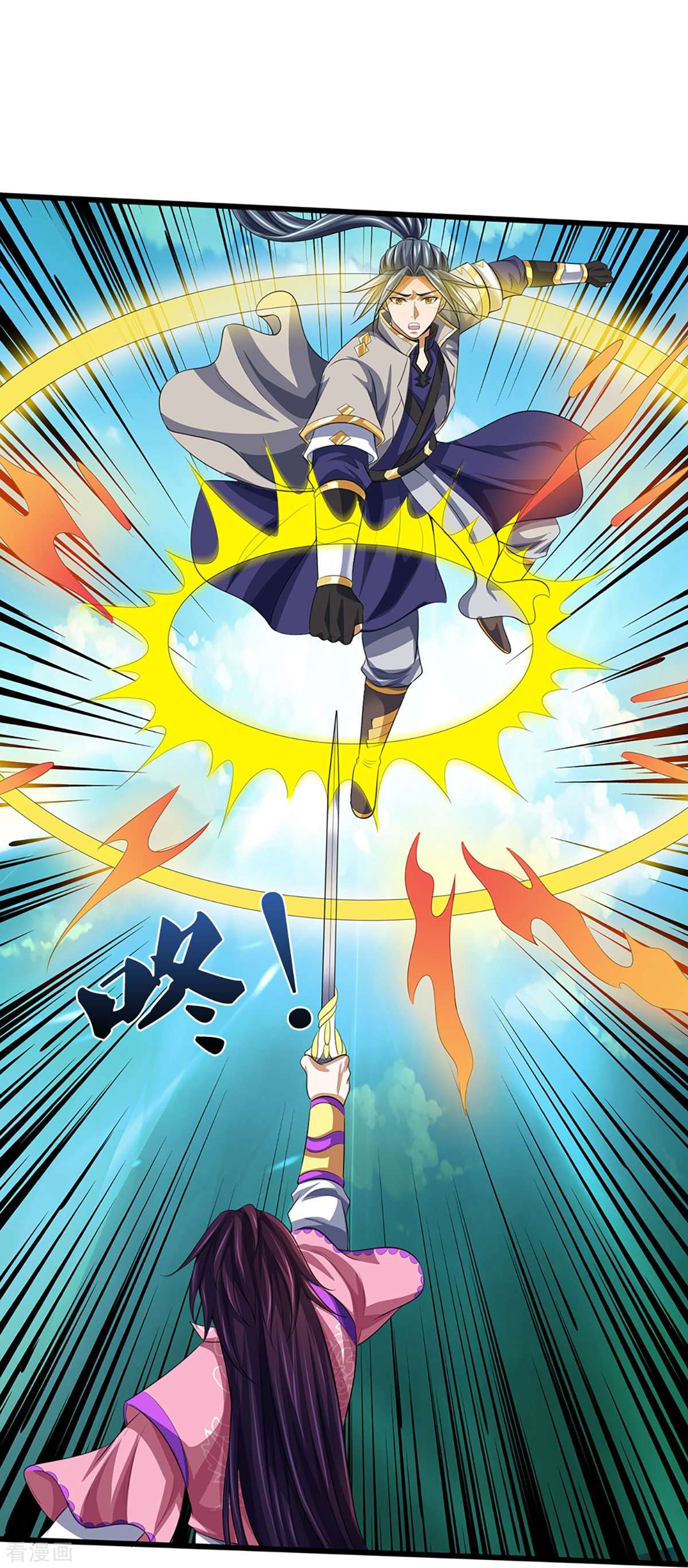 神武天尊401话
