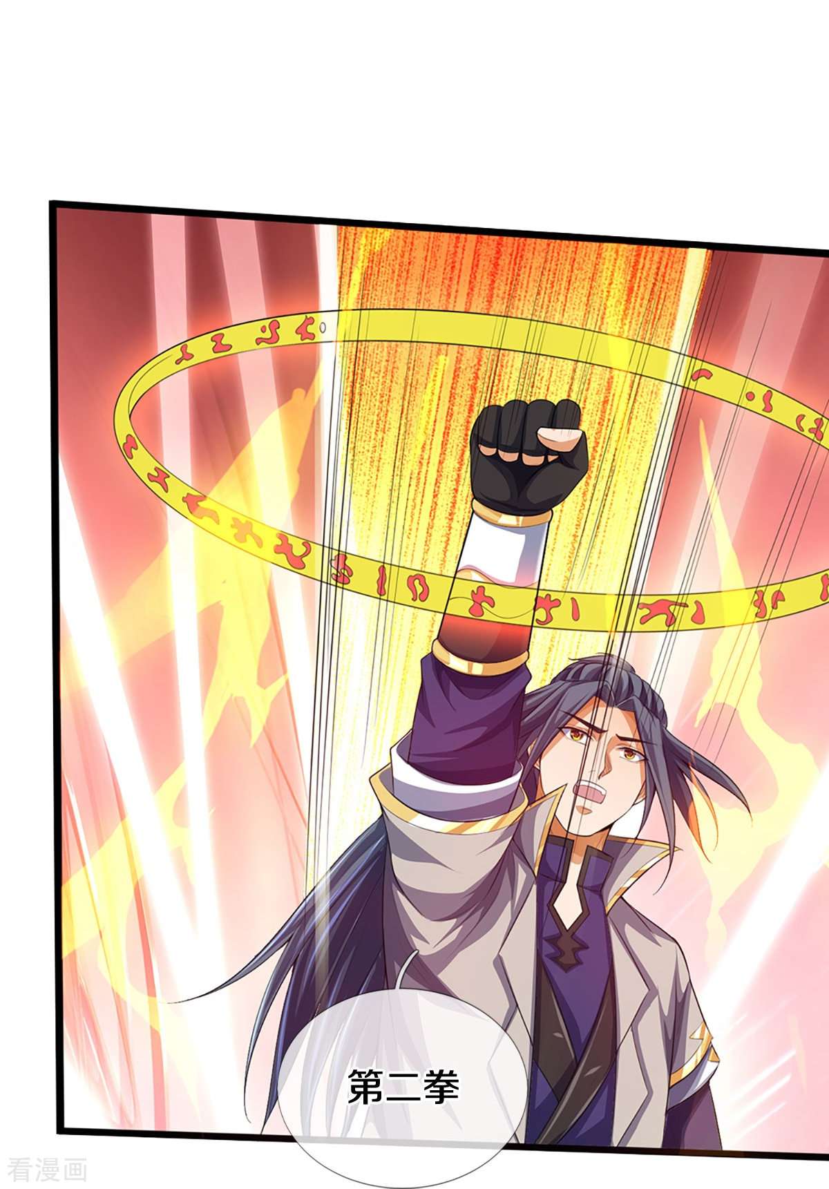 神武天尊401话