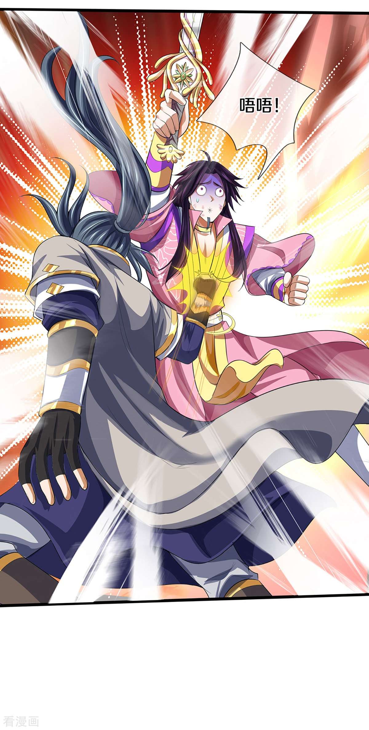 神武天尊401话