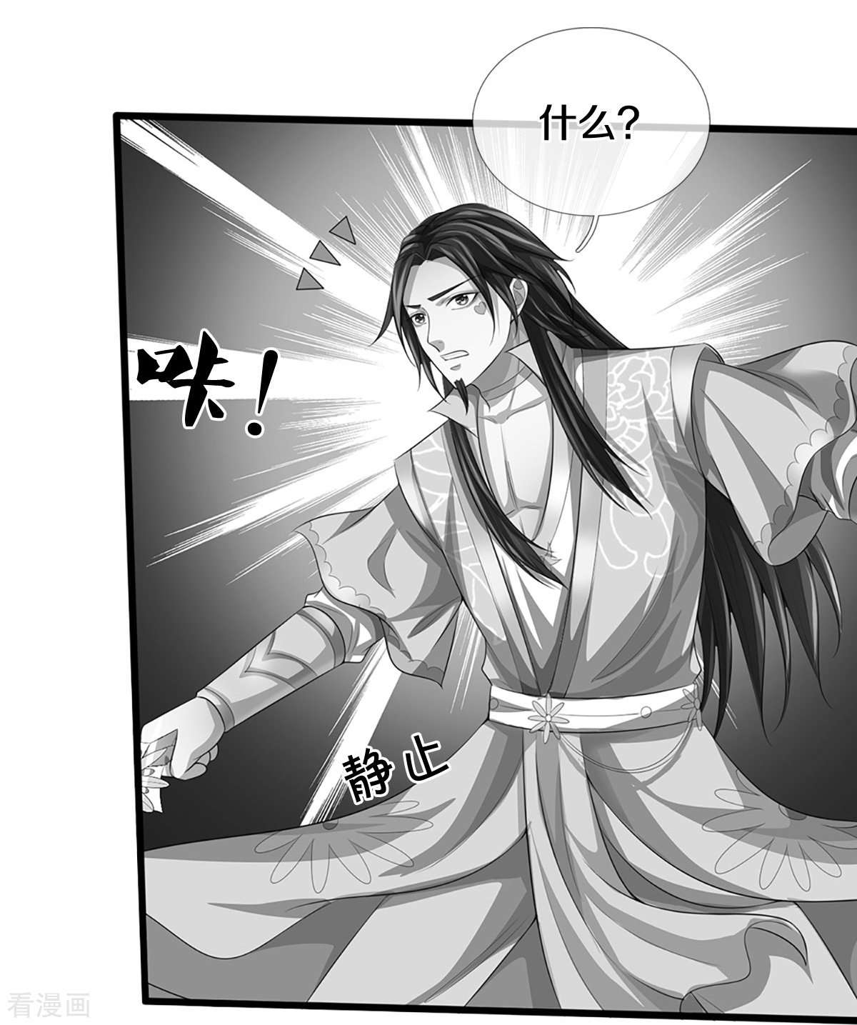 神武天尊401话