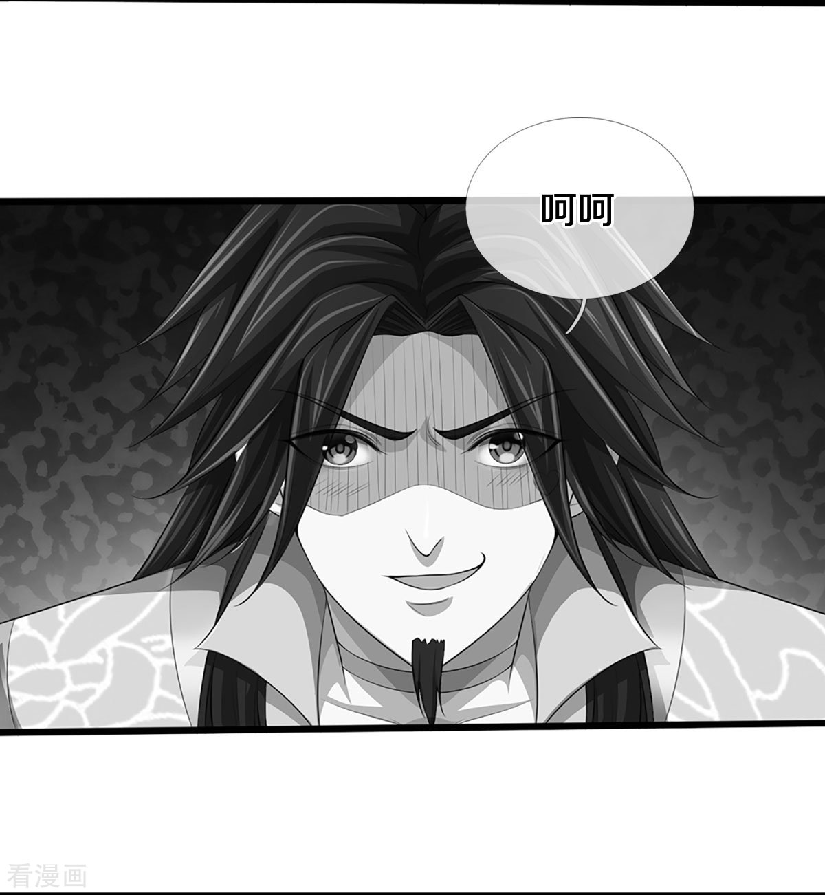 神武天尊401话