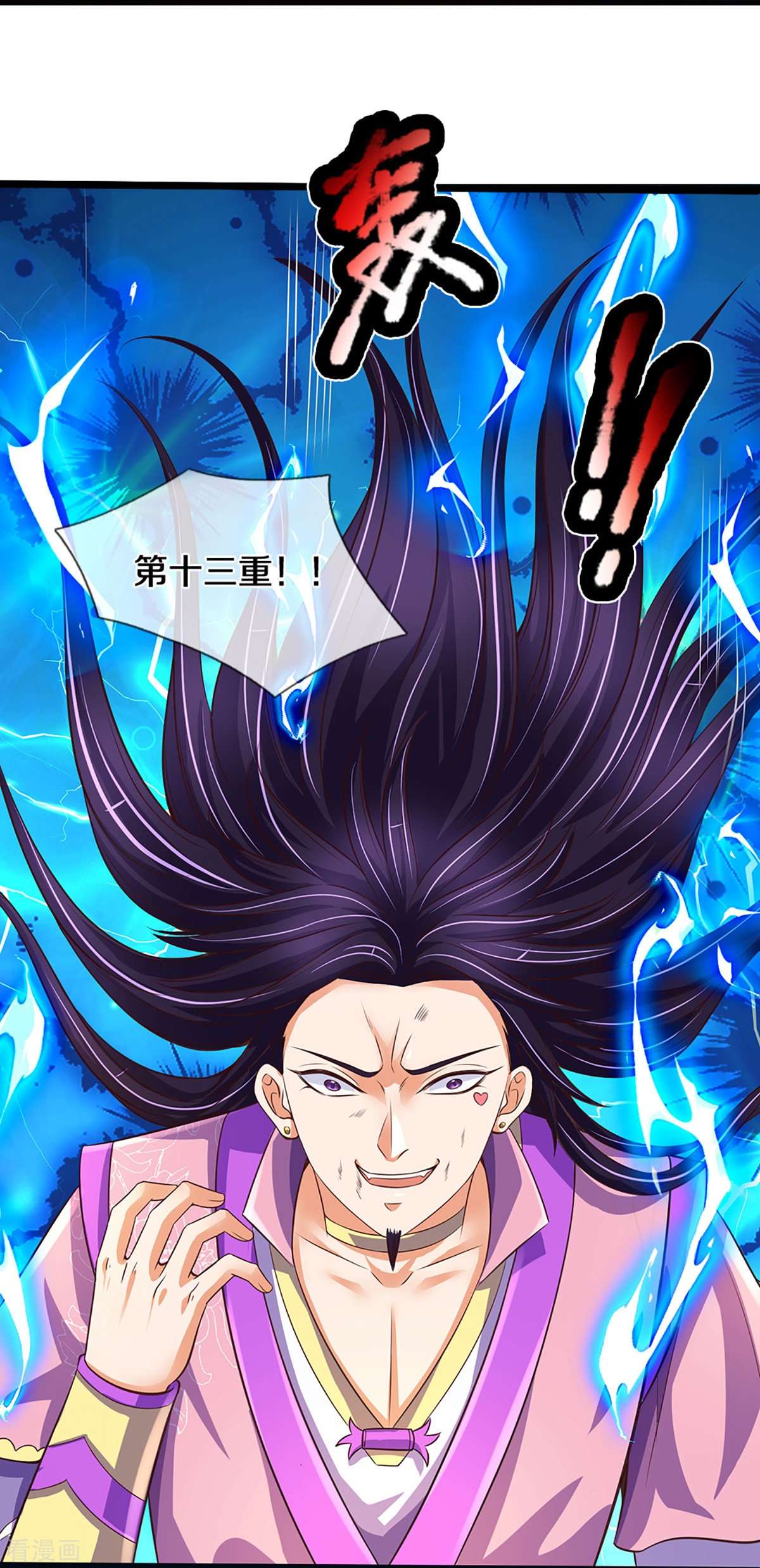 神武天尊402话
