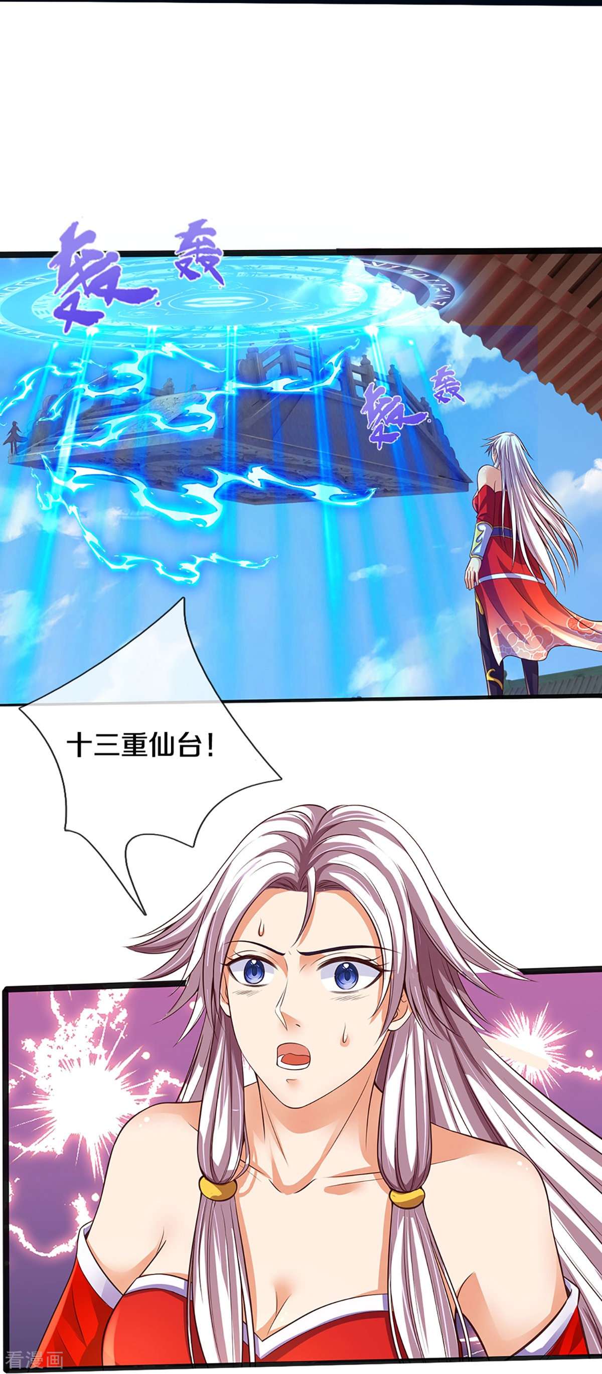 神武天尊402话