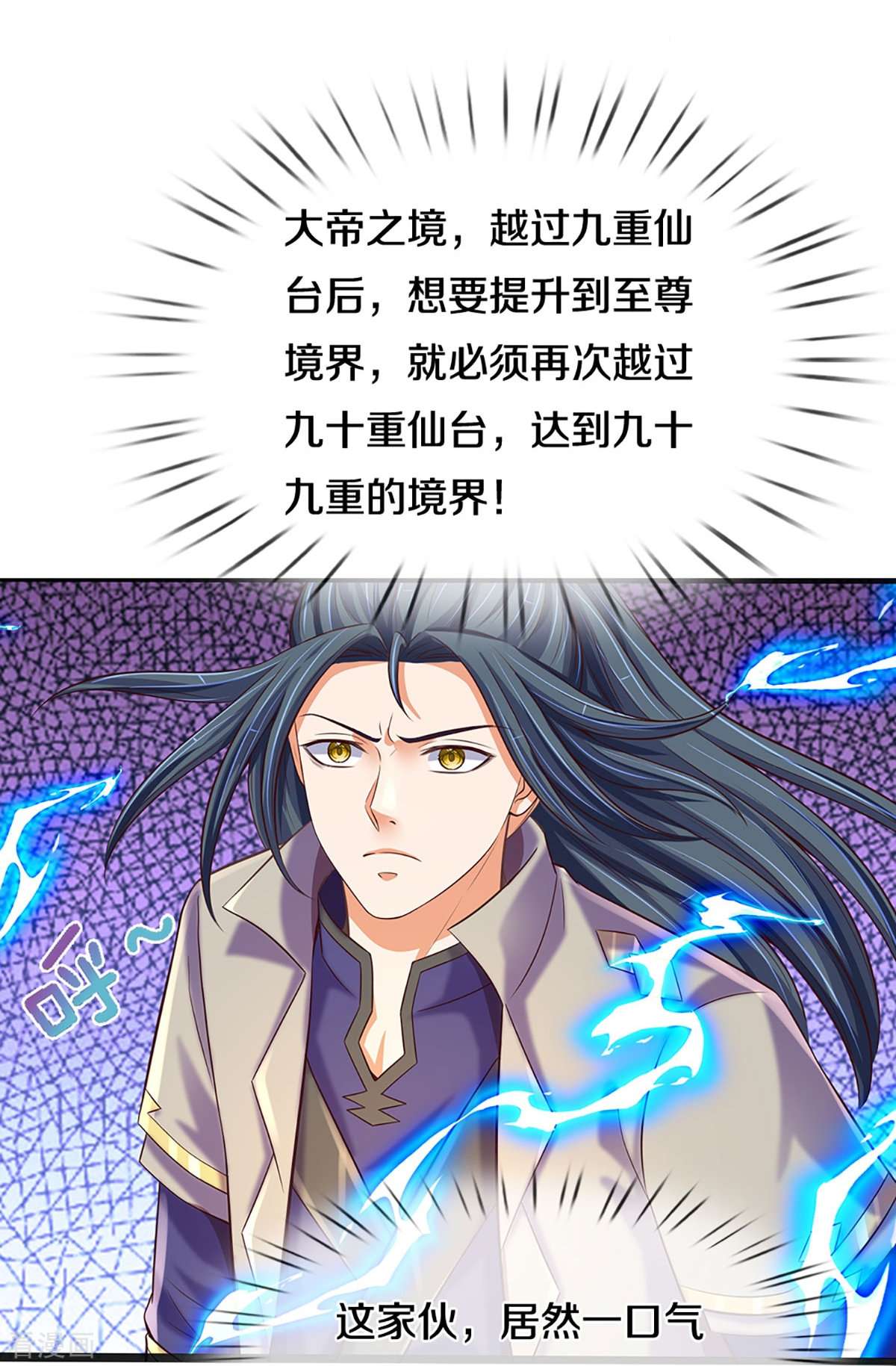 神武天尊402话