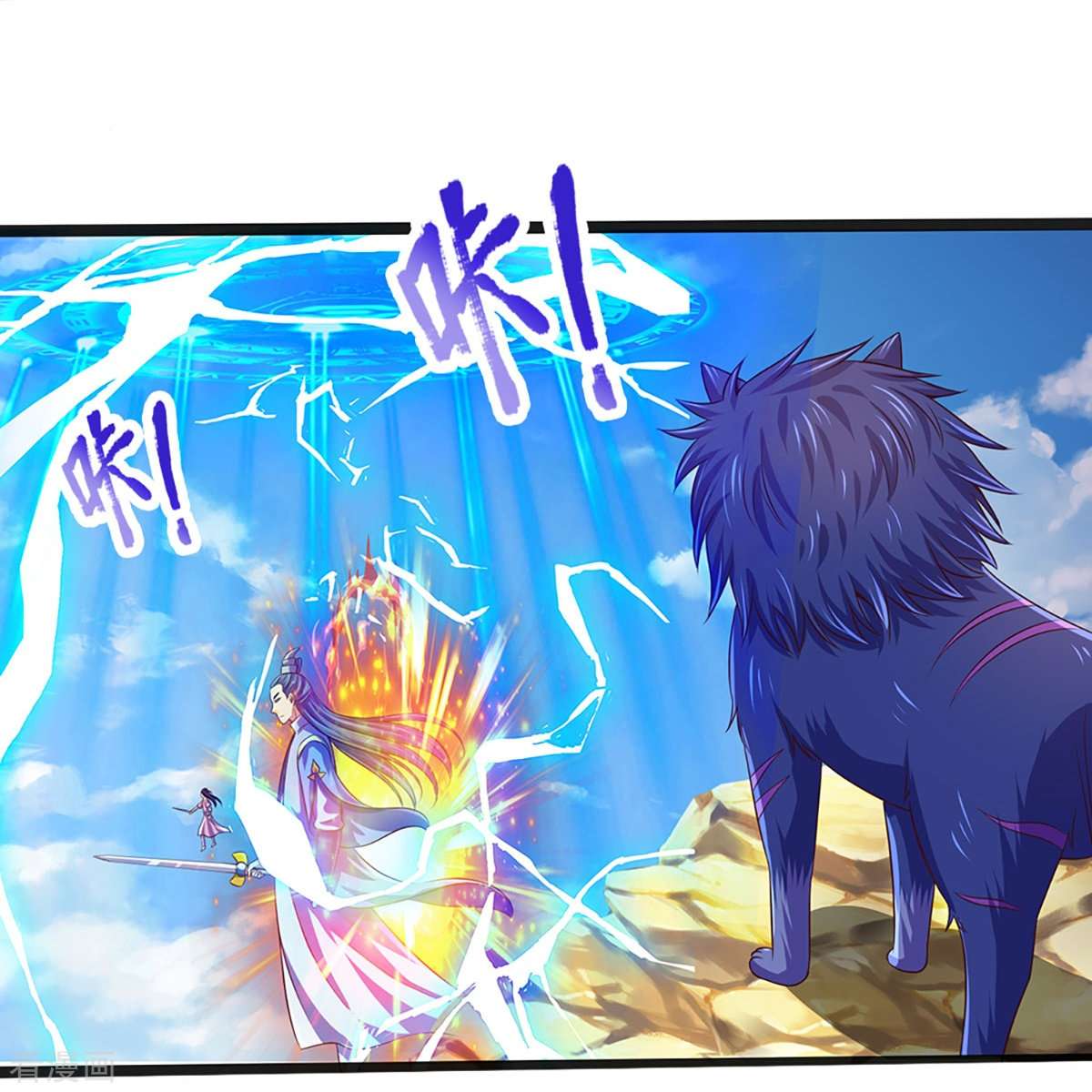 神武天尊402话