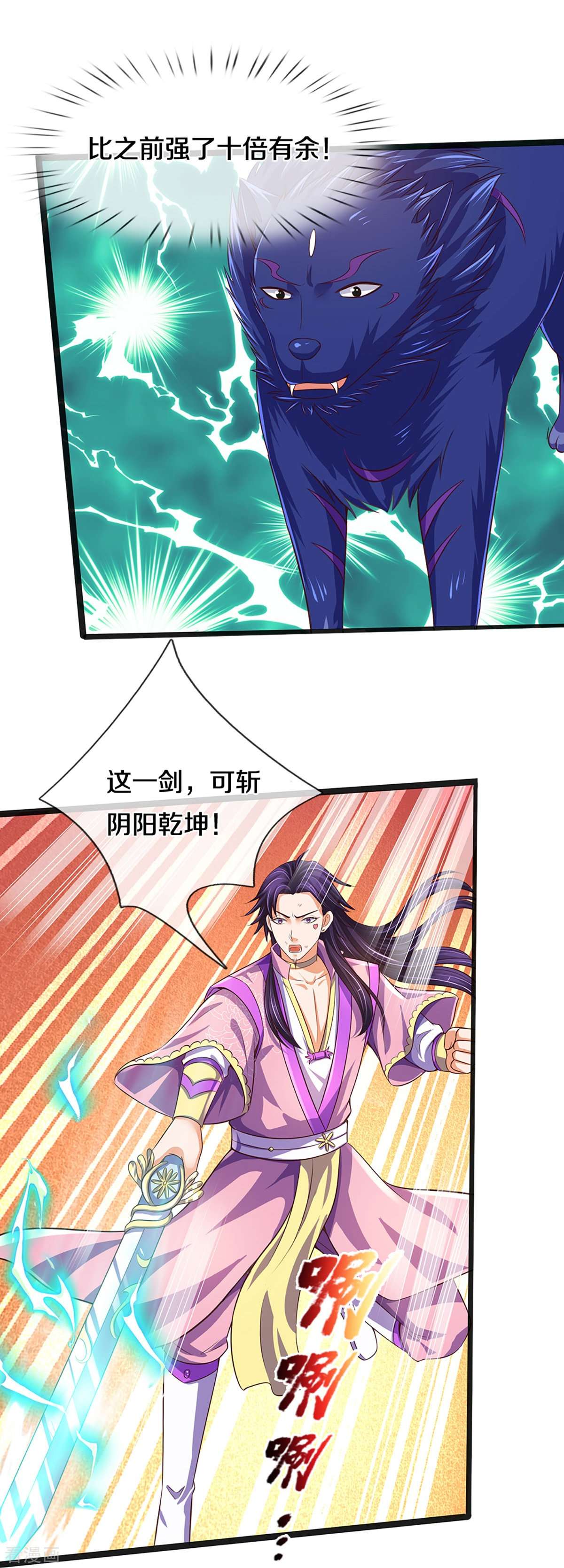 神武天尊402话
