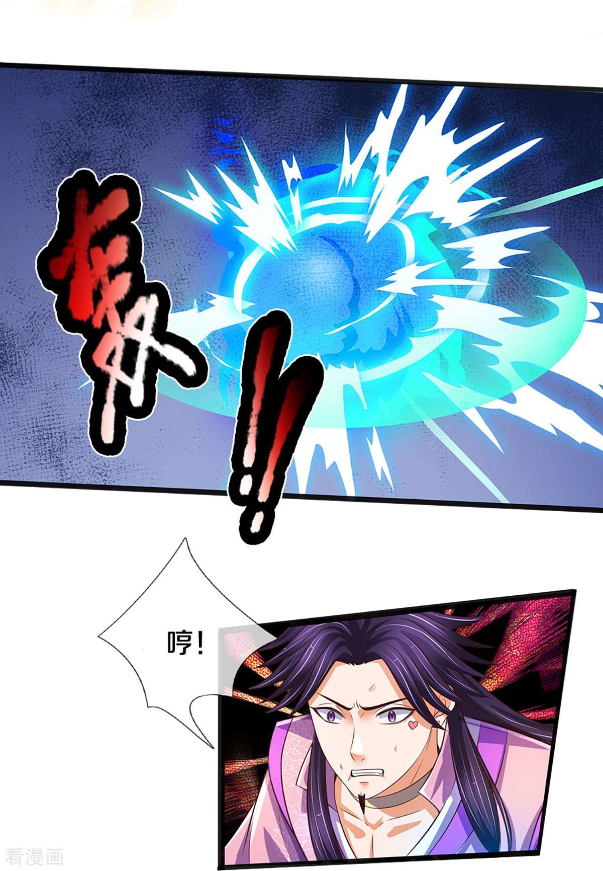 神武天尊402话